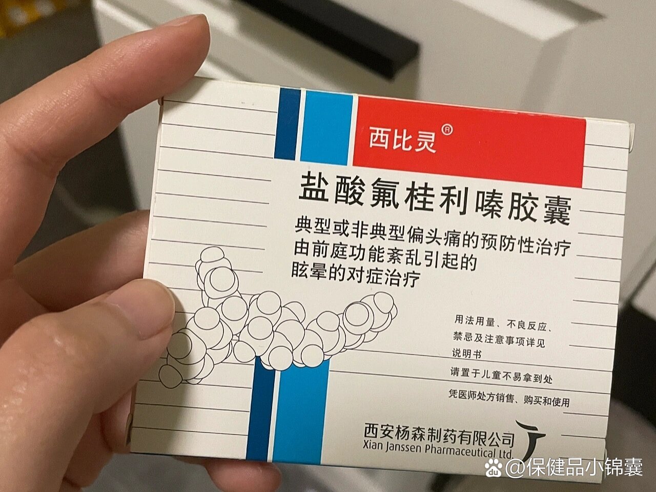 敏使朗和西比灵哪个好图片