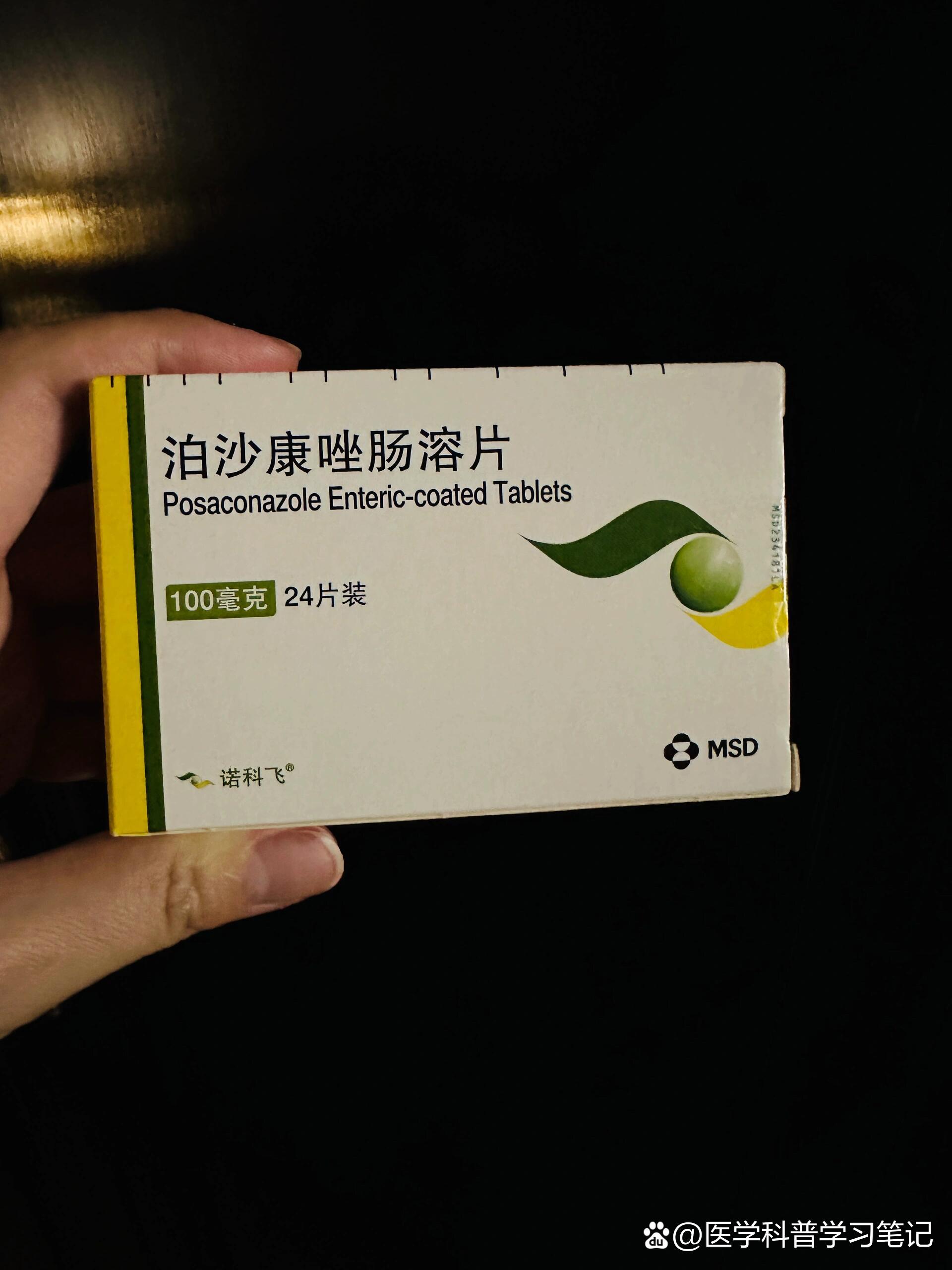 用了三次,w主治医生开单子后自己到华山大药房购买; br>泊沙康唑口服