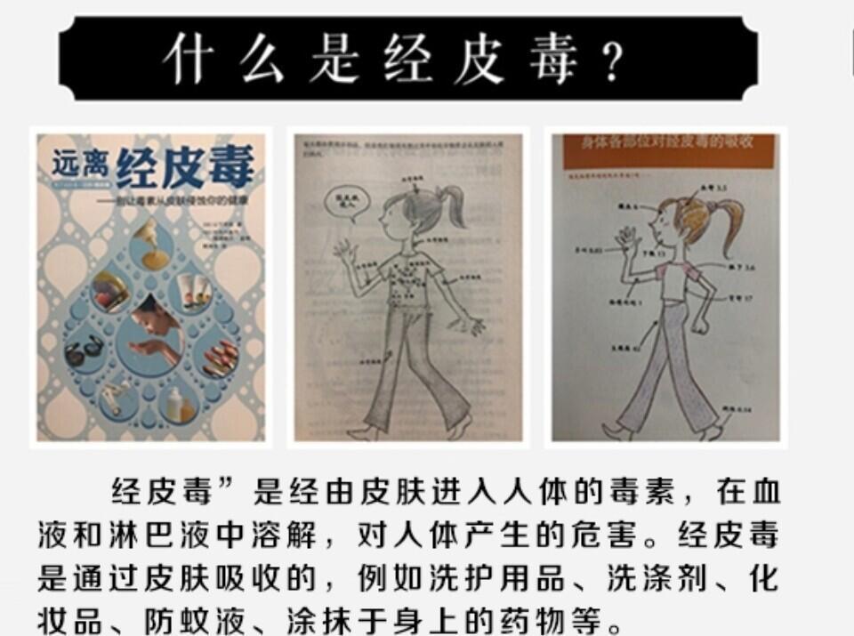 洗涤用品中的