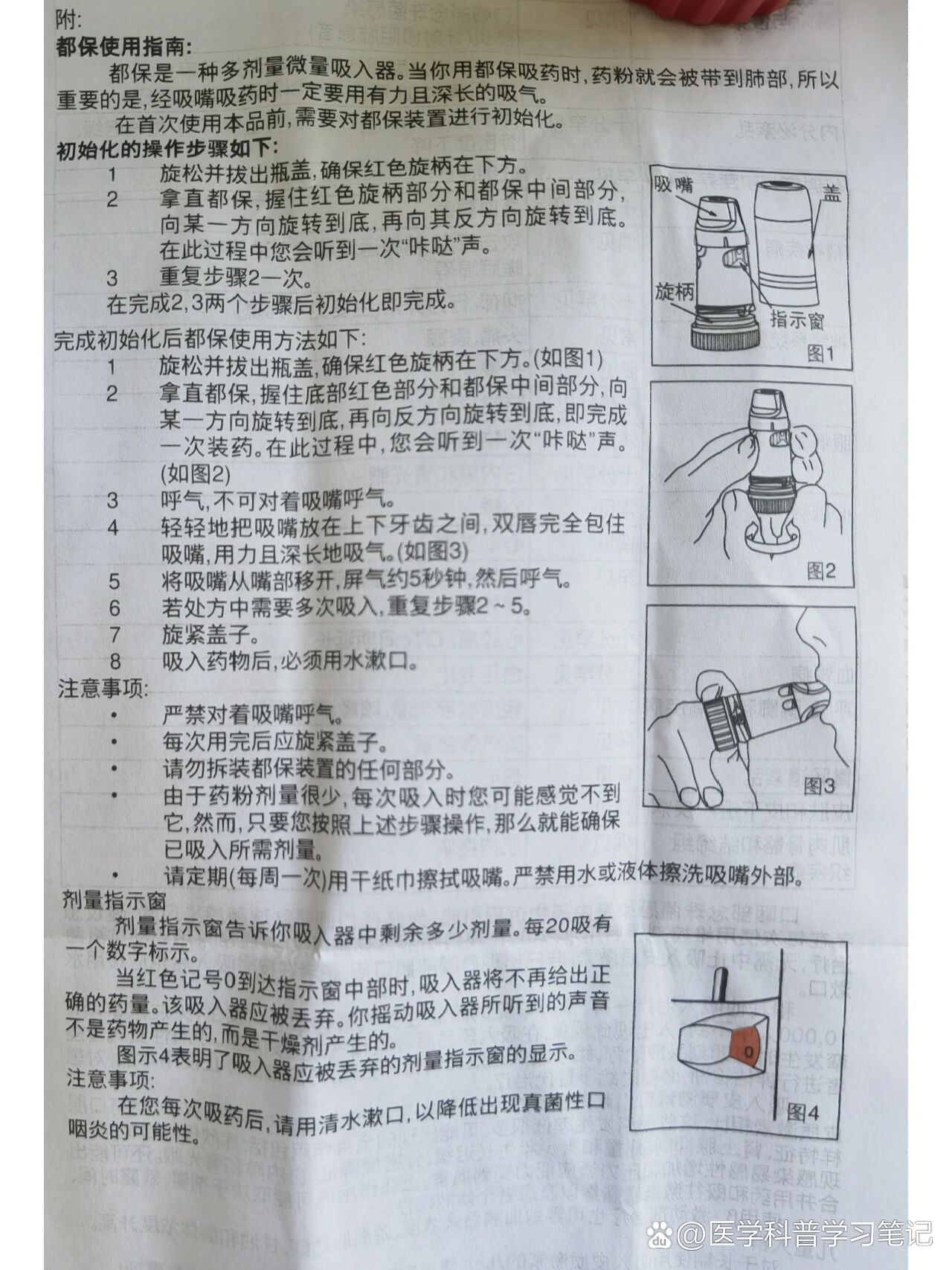 信必可内部构造图解图片