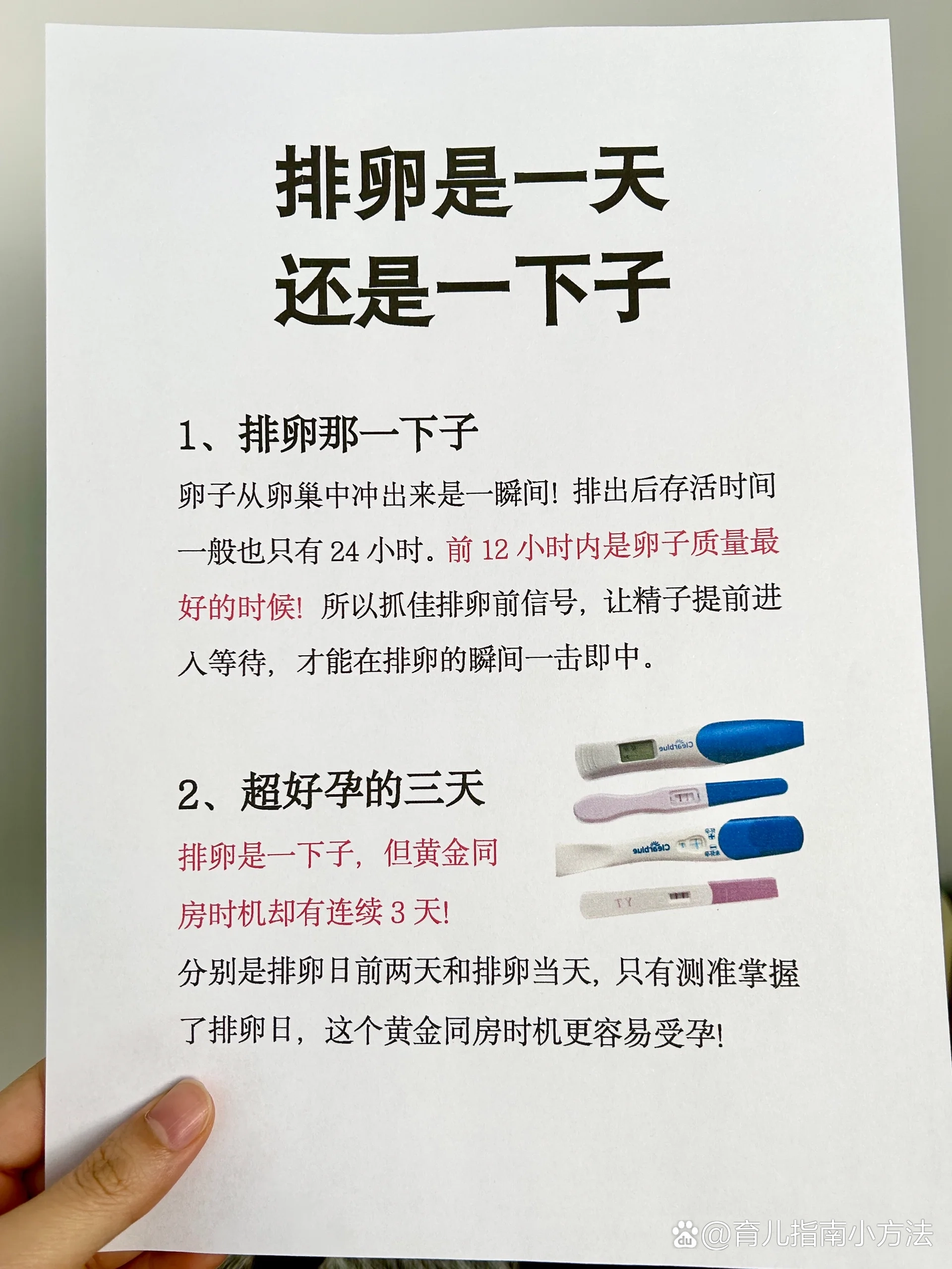 排卵是一天还是一下子?