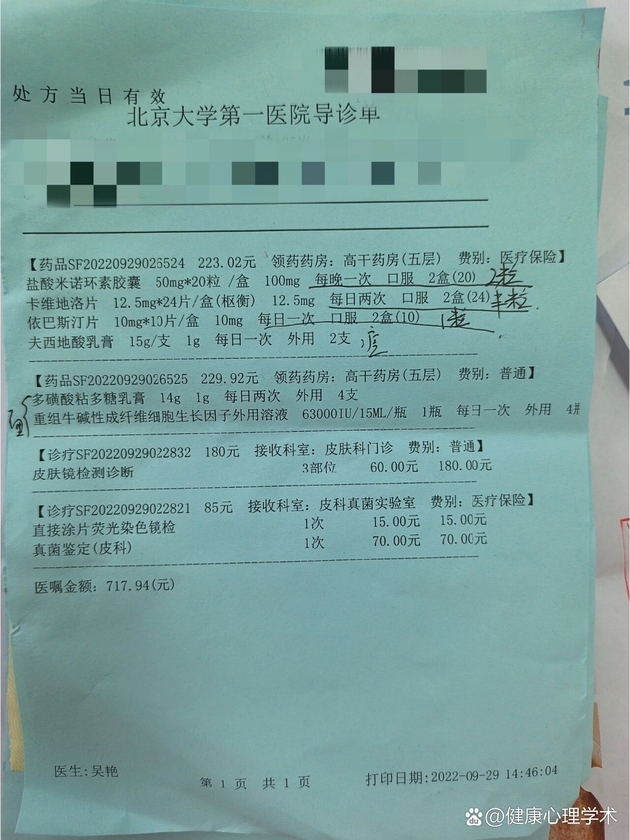 包含北京大学口腔医院代诊挂号服务流程解决您的疑难问题的词条 包含北京大学口腔医院代诊挂号服务流程解决您的疑难问题的词条