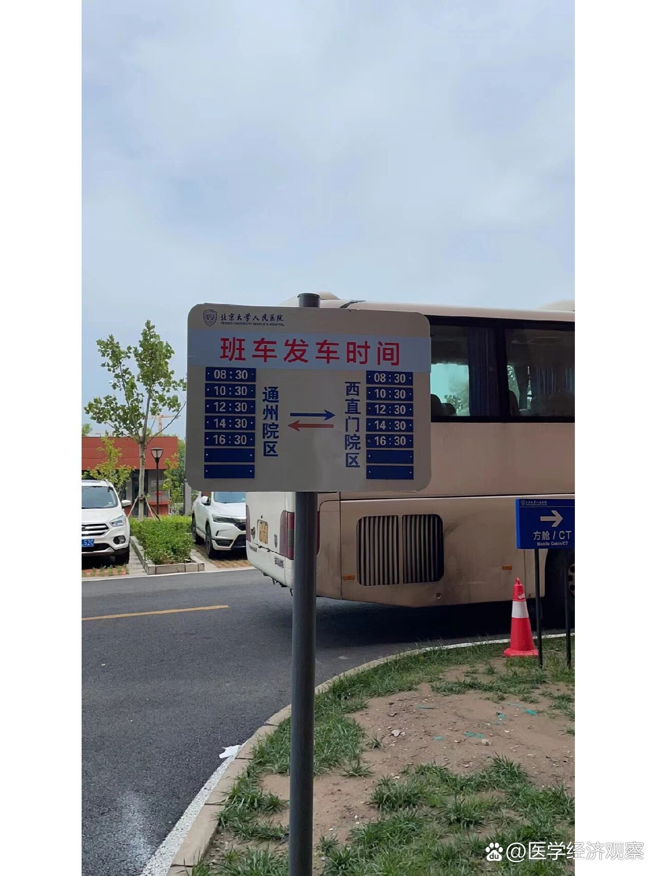 北京大学人民医院预约挂号陪诊一体检验结果异常及时告知，早做处理的简单介绍