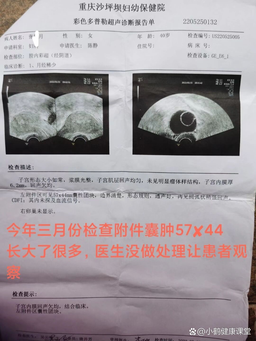 關(guān)于中國醫(yī)學(xué)科學(xué)院腫瘤醫(yī)院、協(xié)助就診國醫(yī)大師黃牛掛號，隨便點名用實力說話的信息