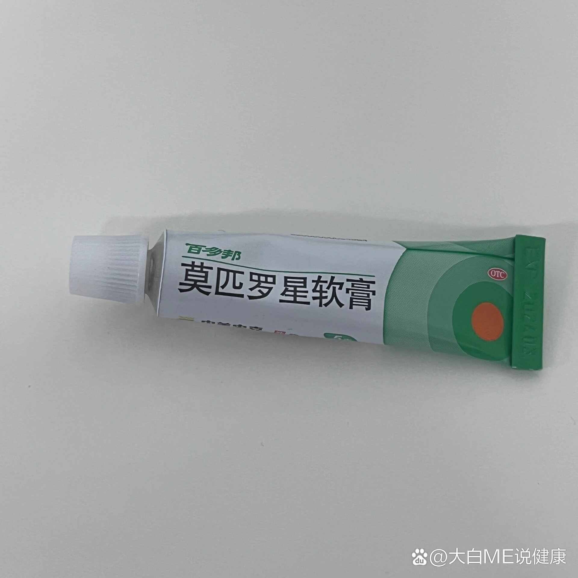 长痘一定要坚持抹莫匹罗星