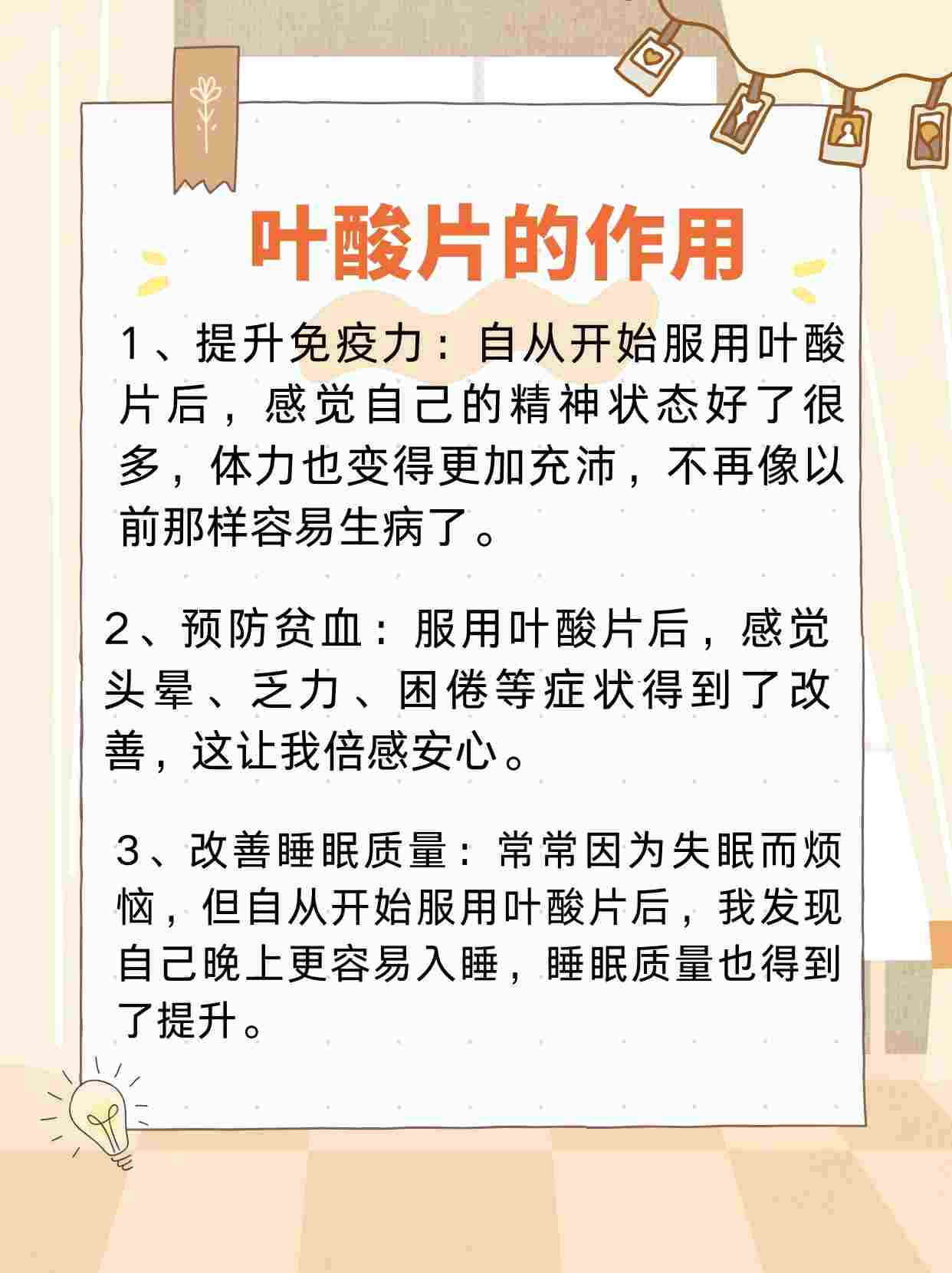 男人每天一粒叶酸片,有好处吗?