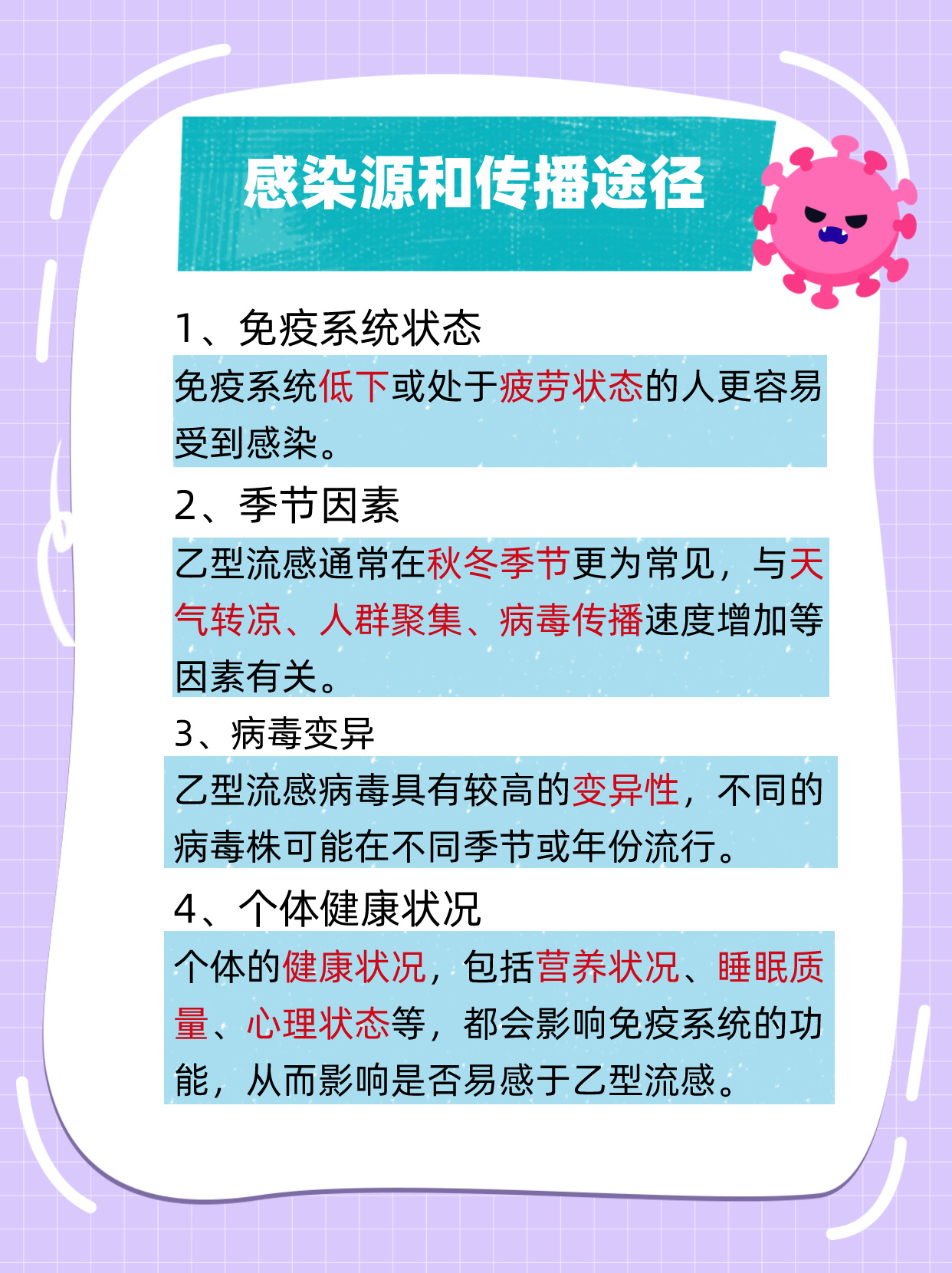 /pp一感染源和传播途径