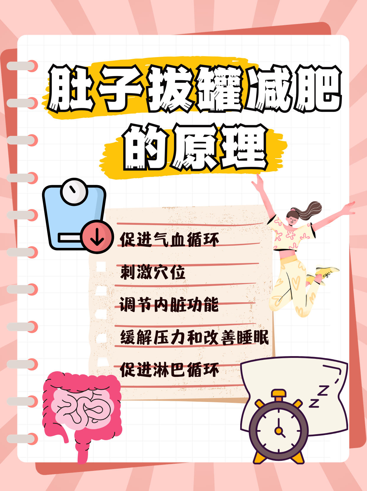 肚子拔罐减肥,多久拔一次?