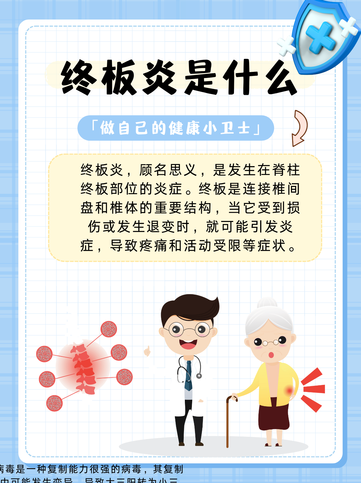 终板炎不再扰人!一探究竟最佳疗法!