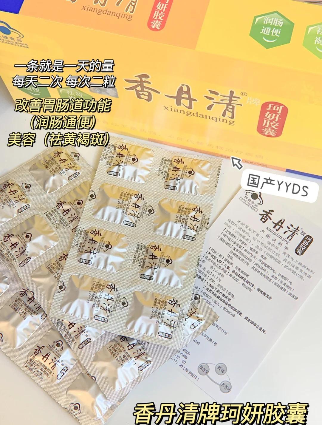 老国货香丹清救了我的便秘！