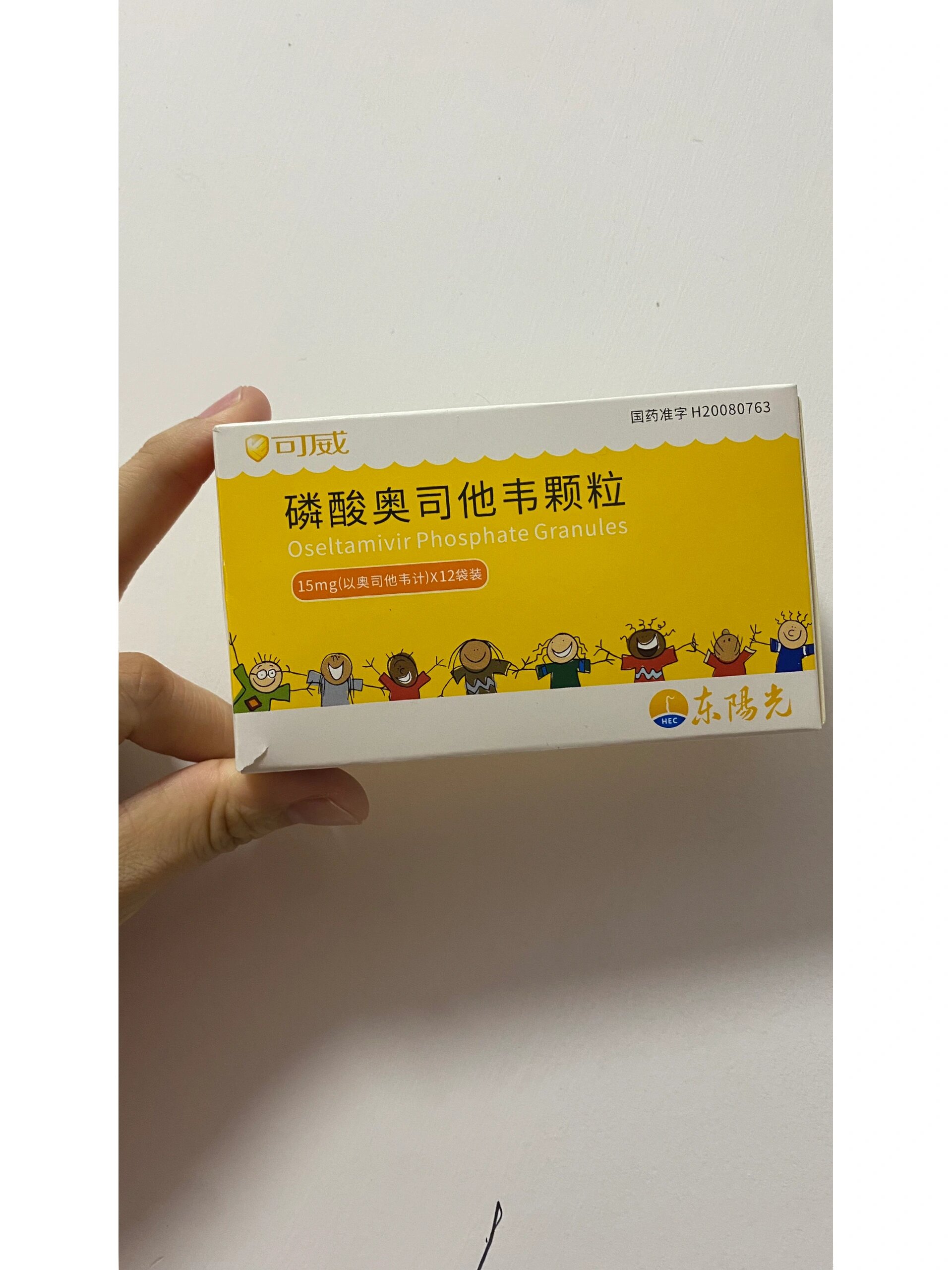 甲流‼️6个月不到蚕豆病宝宝吃的药‼️