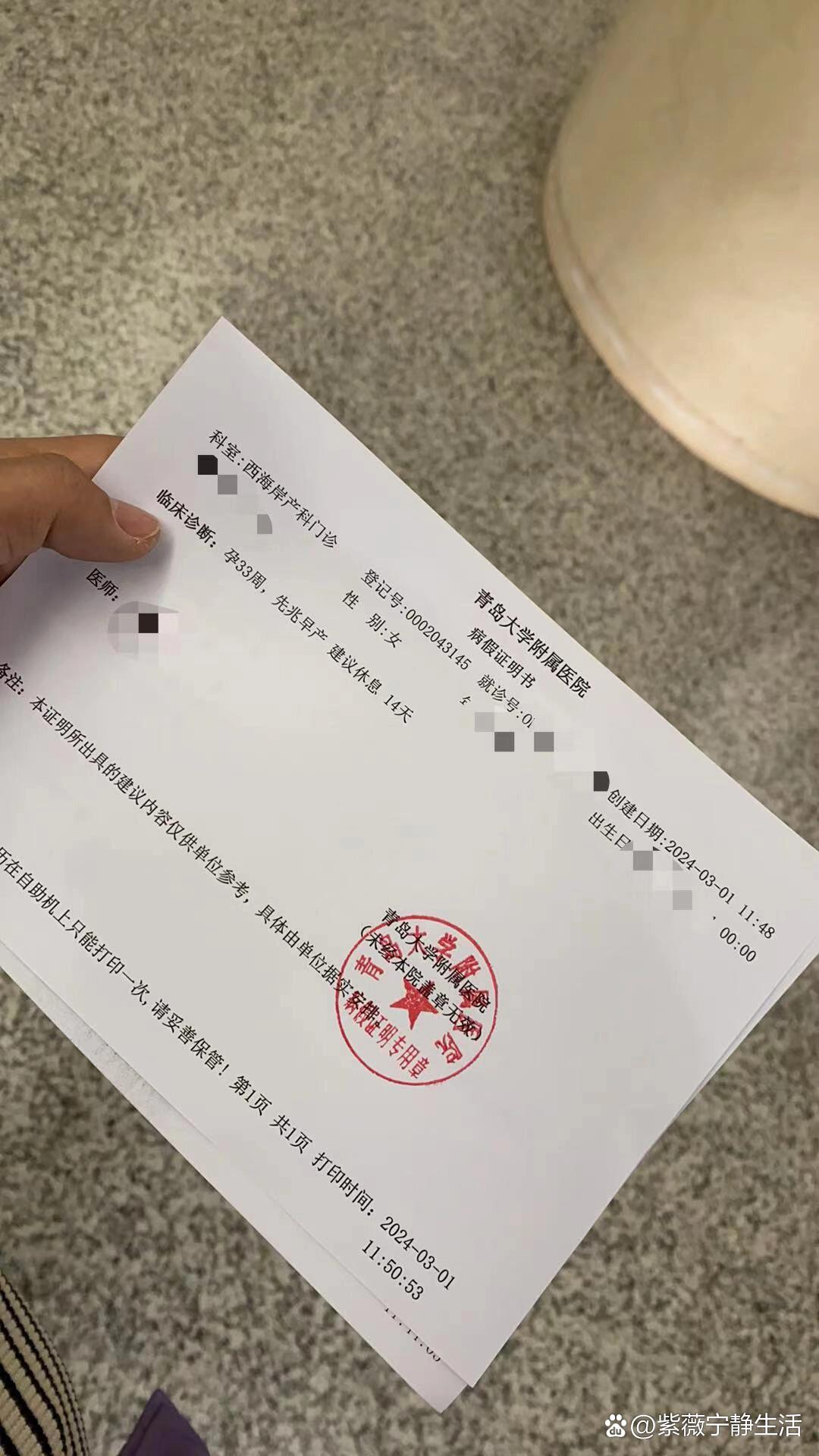 走路困难,吃多力姆也不见效,医生说不见效就不吃了 需要给你开假条