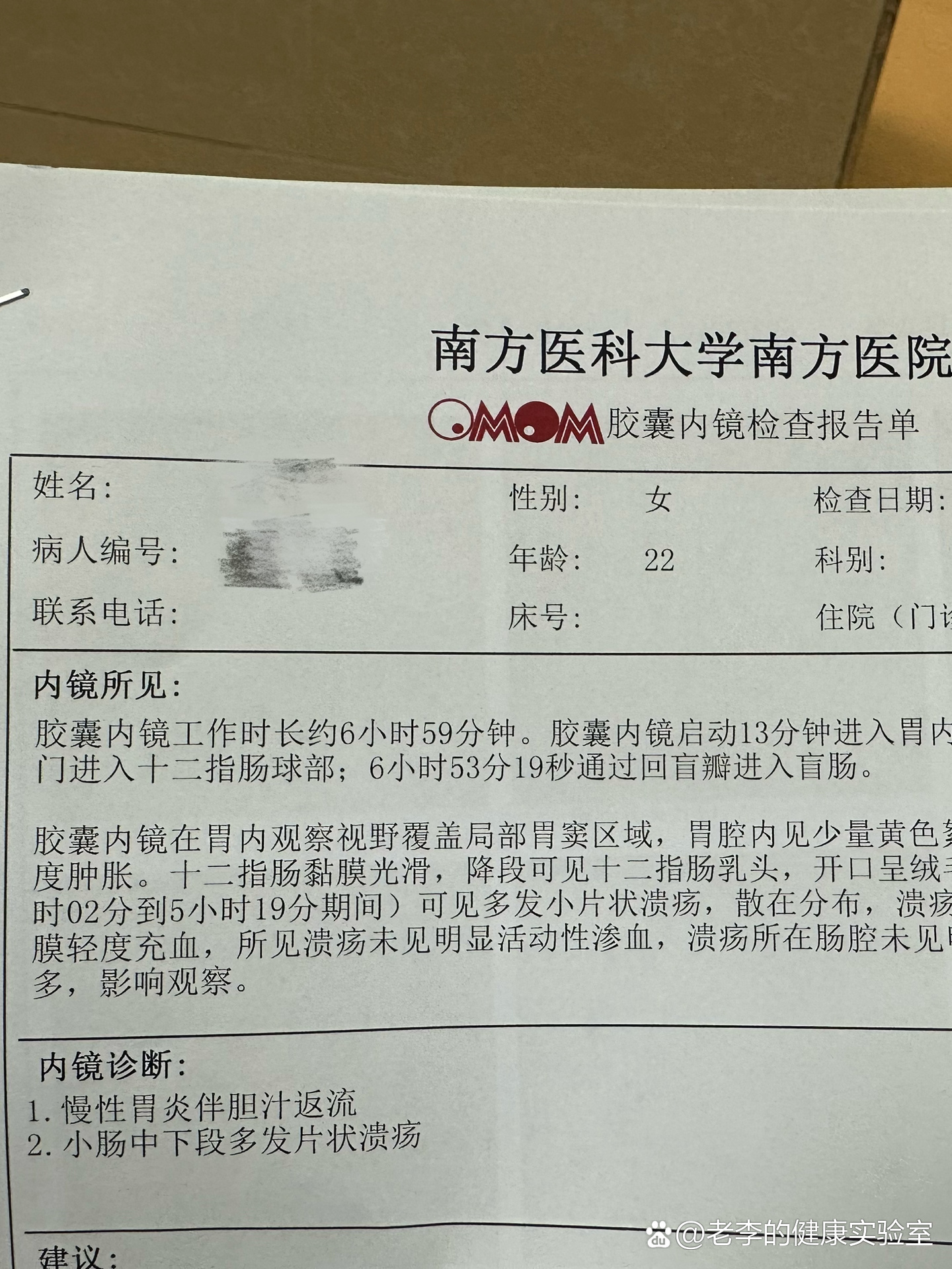 医大做胃镜用不用挂号(医大做胃镜用不用挂号看病)