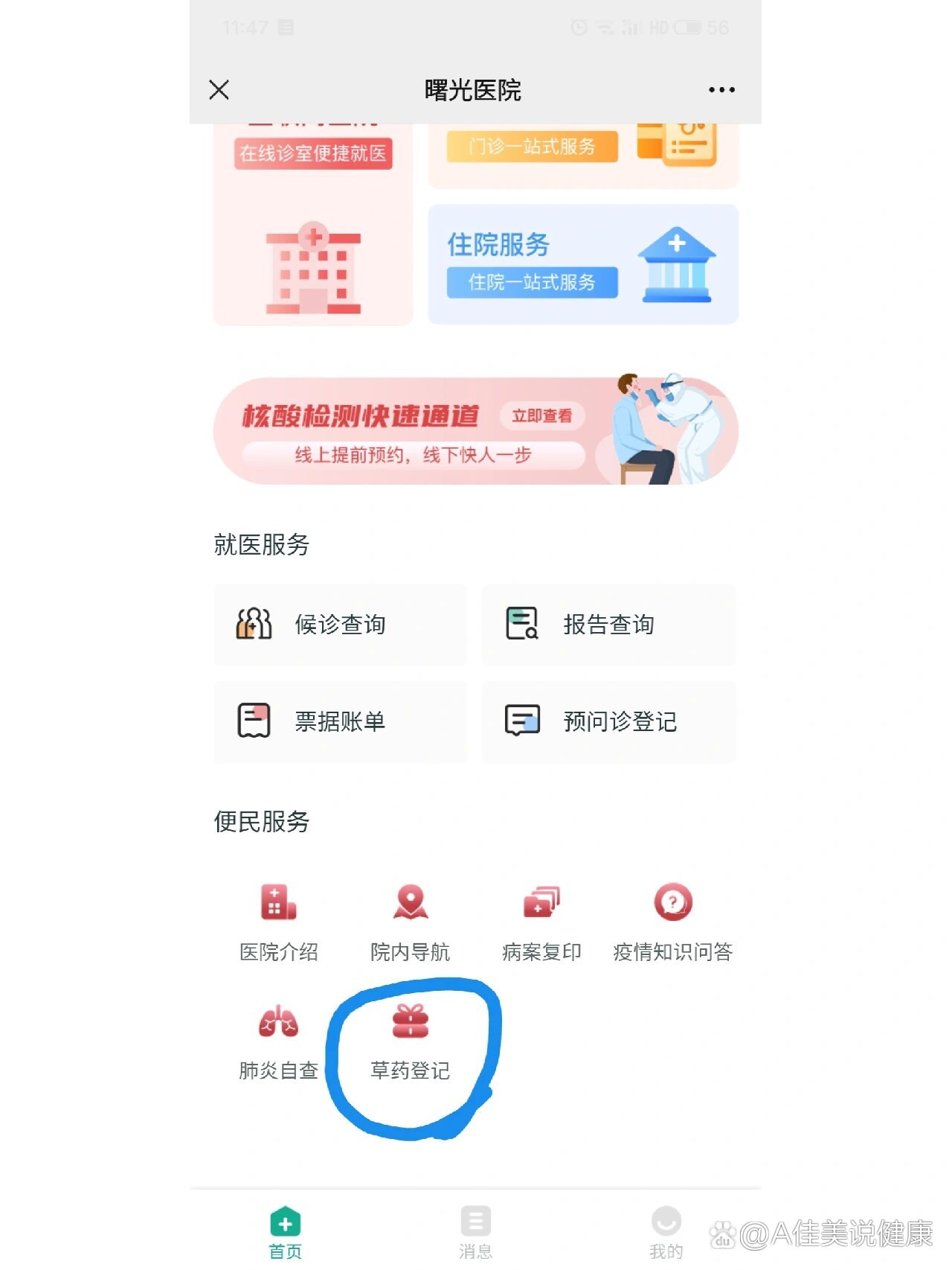 航天中心医院代诊挂号服务高效率服务的简单介绍
