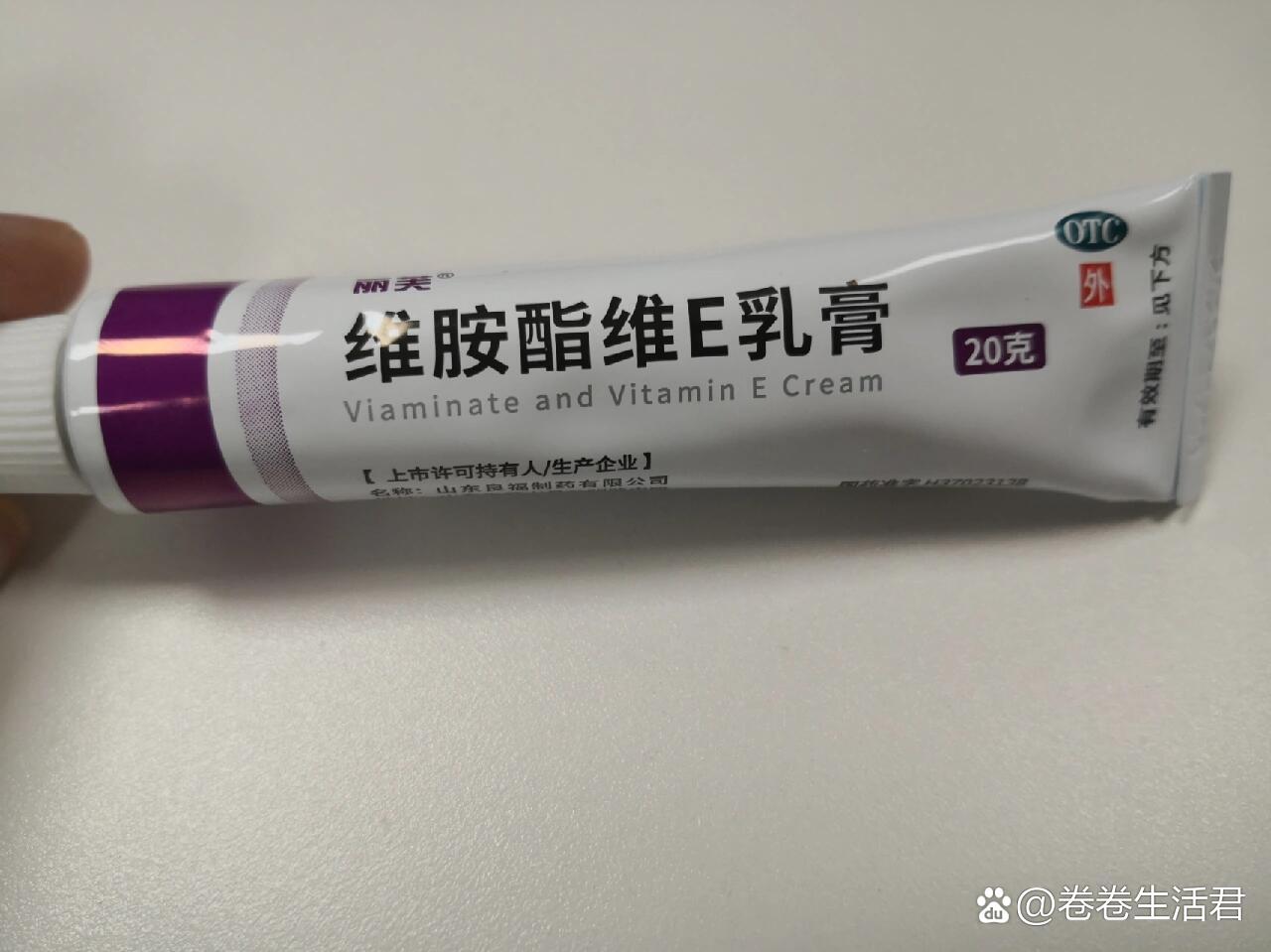 维胺酯维e乳膏去眼下脂肪粒