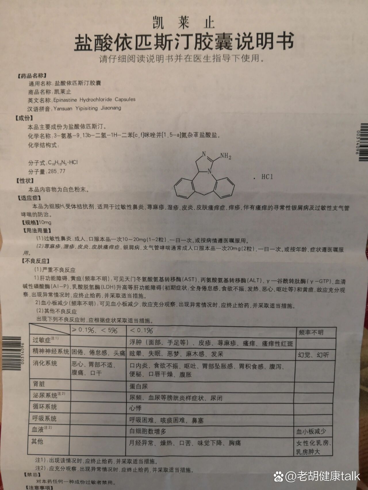 自免肝抗体全部阴性