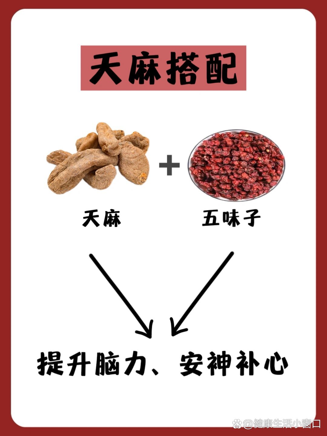 天麻食用禁忌6015怕你知道的太晚!