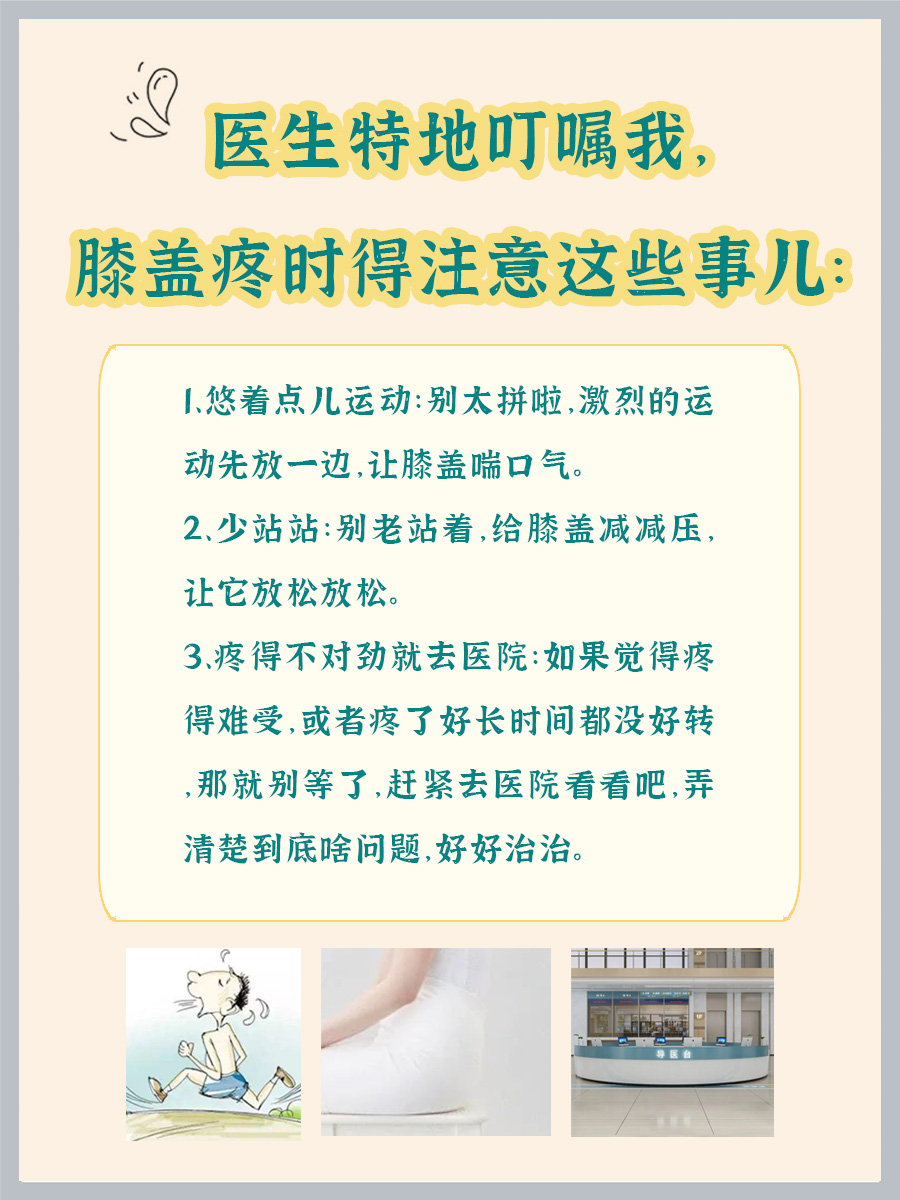 膝盖疼痛可能有三种病,别被误解带偏了!