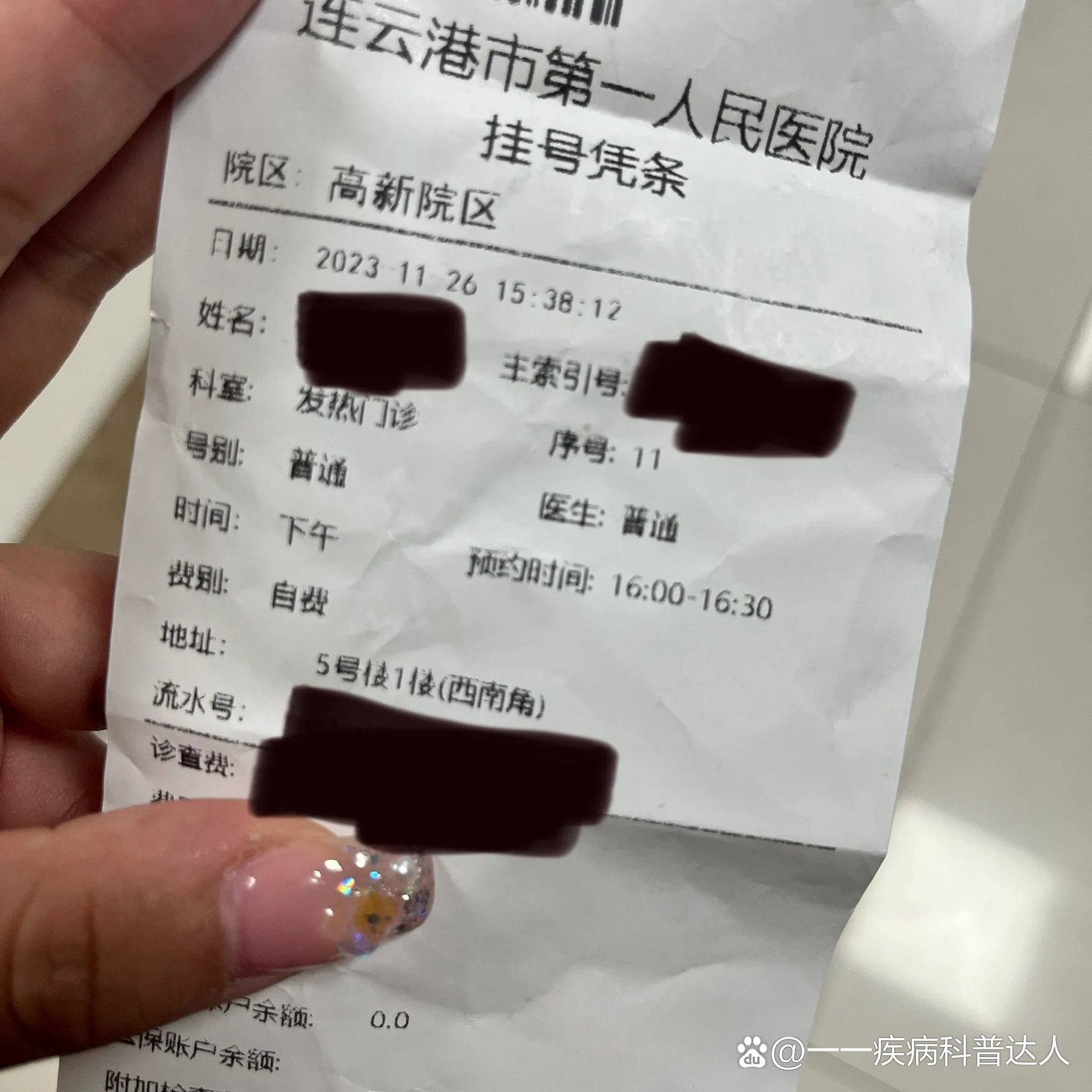 大学第一医院号贩子挂号,确实能挂到号!的简单介绍