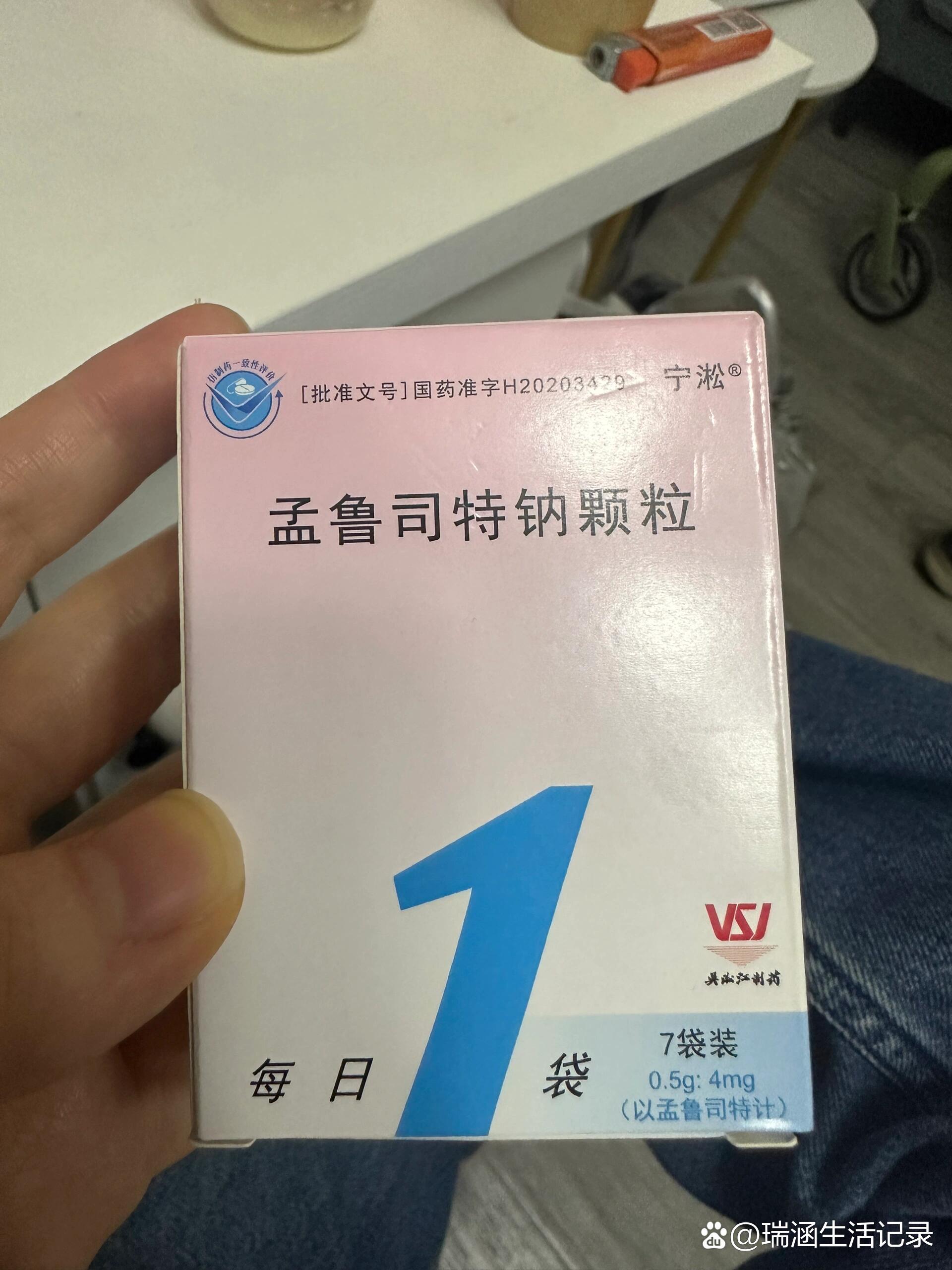 小儿孟鲁司特钠图片