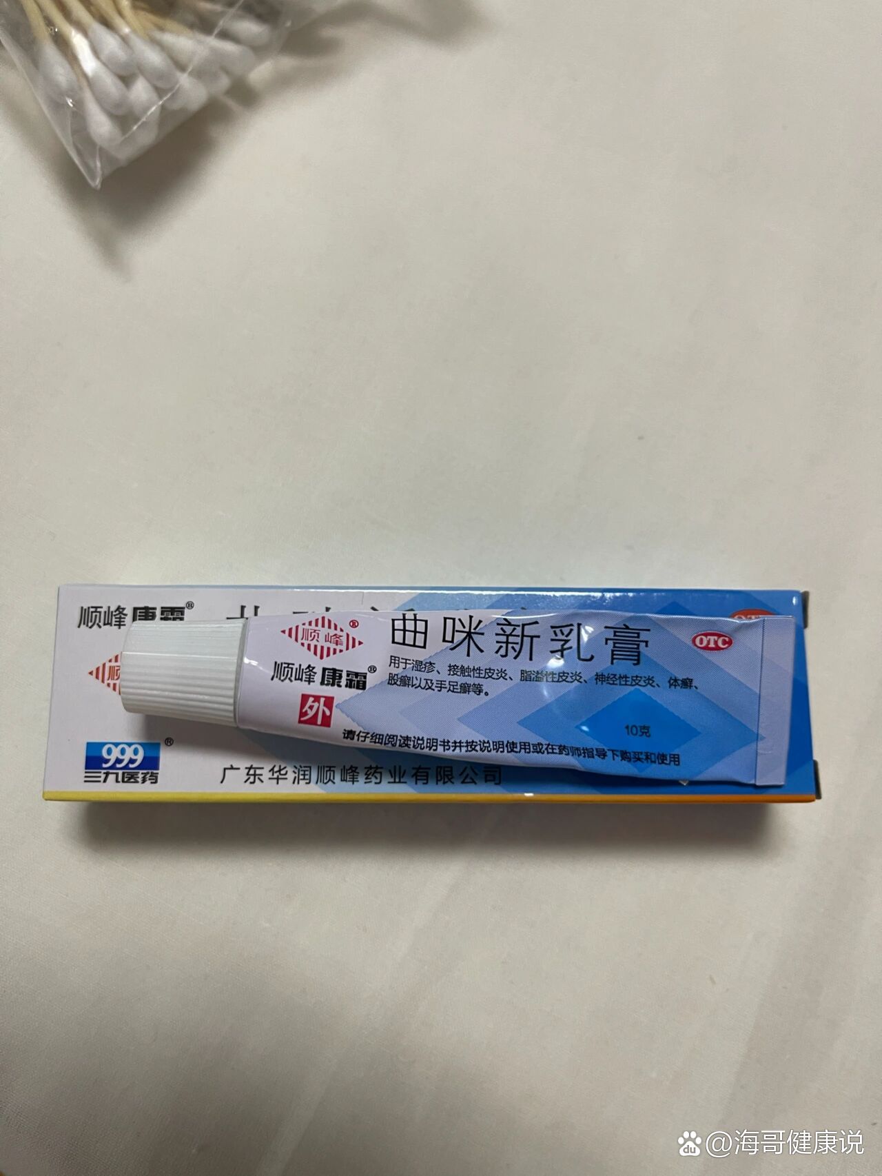 常见皮肤癣图片药膏图片