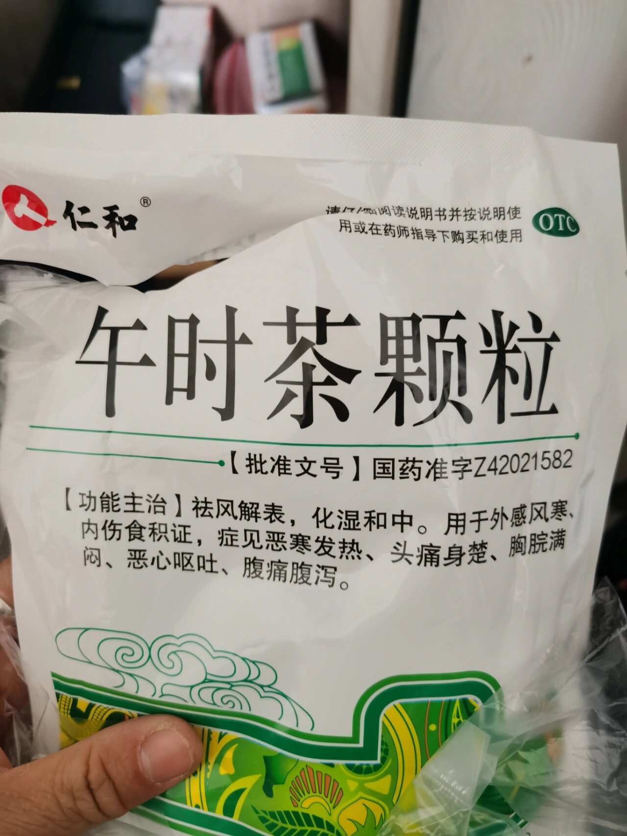 午时茶 宝宝图片