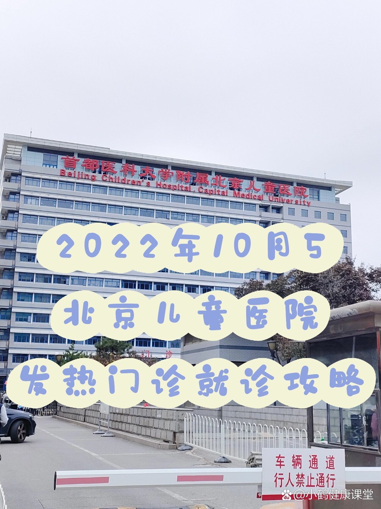 北京儿童医院全程代诊含挂号多科室就诊高效统筹,一天看完所有的简单介绍 北京儿童医院全程代诊含挂号多科室就诊高效统筹,一天看完所有的简单介绍