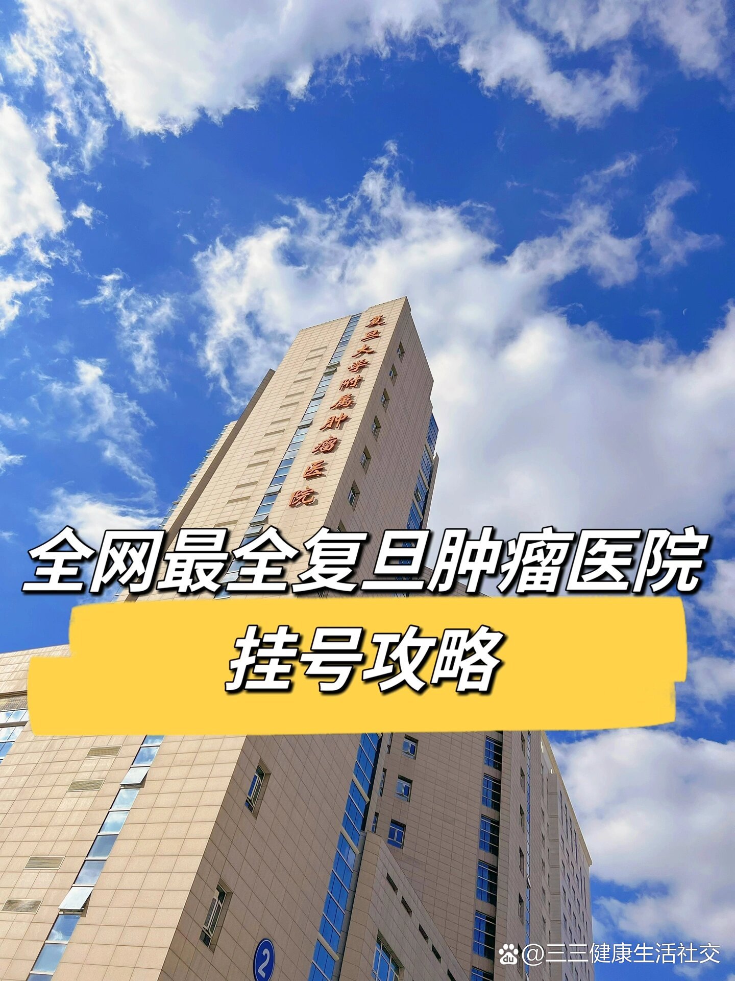 北京肿瘤医院挂号价格(北京肿瘤医院挂号攻略须知)