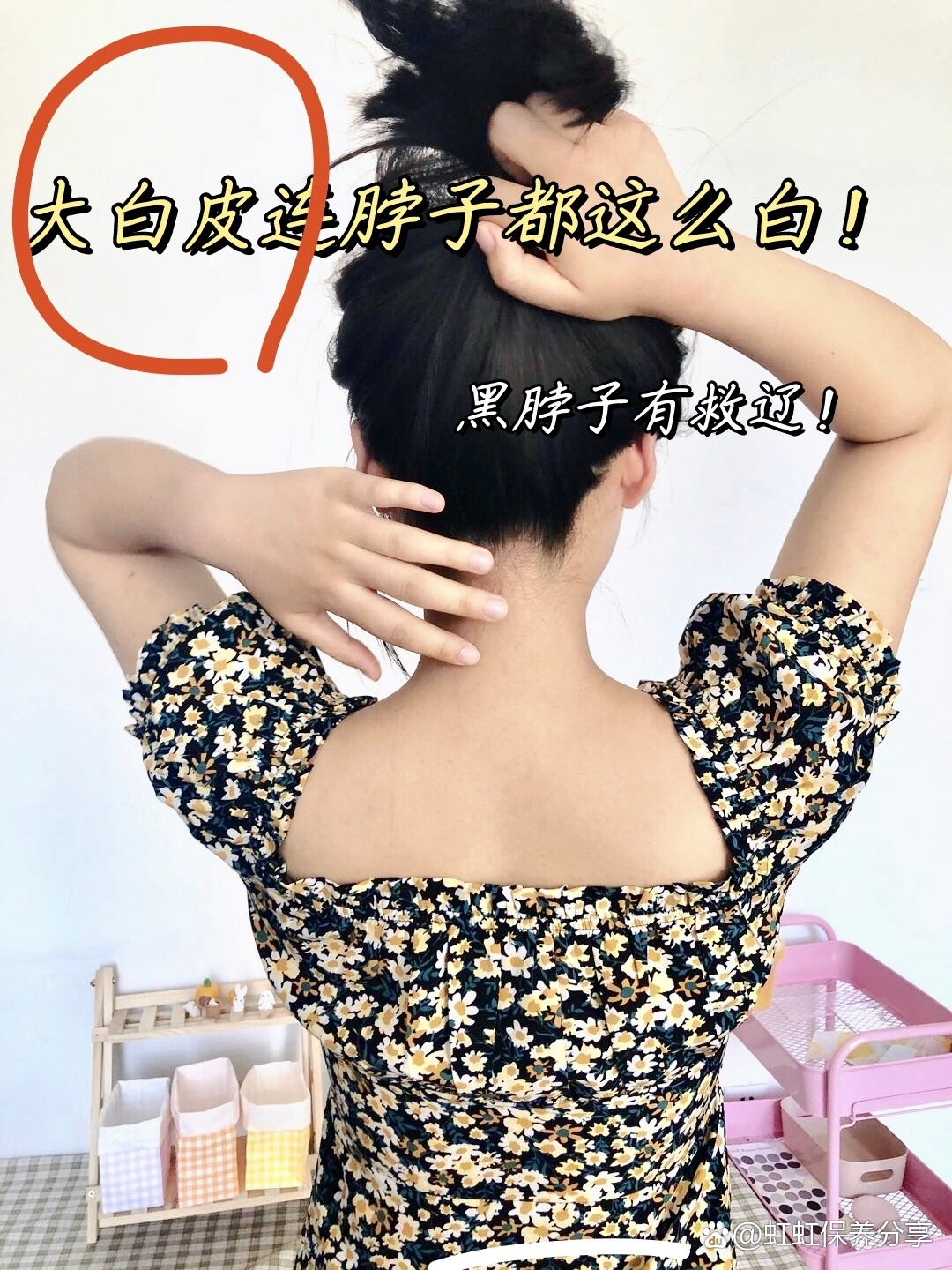 脖子黑可以用这个办法解决