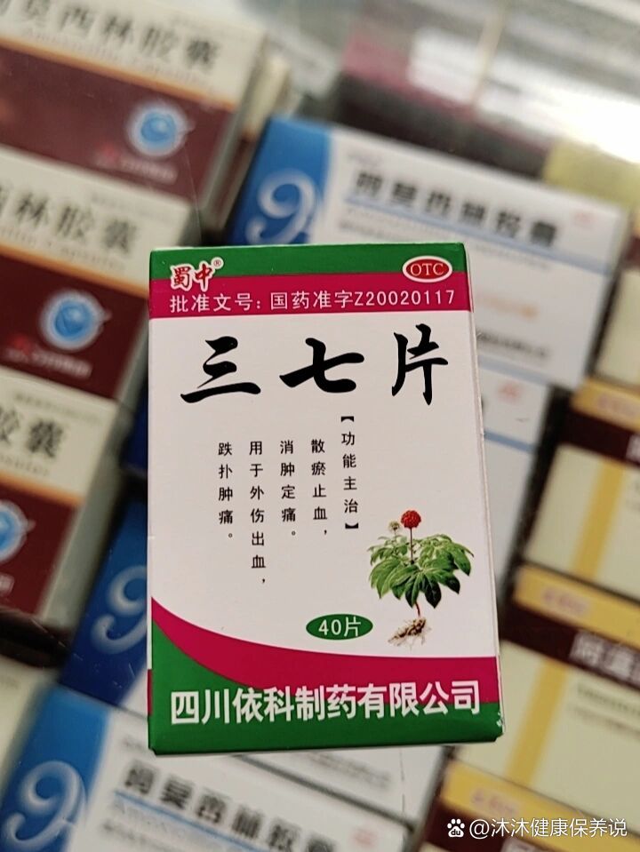 景天三七片图片