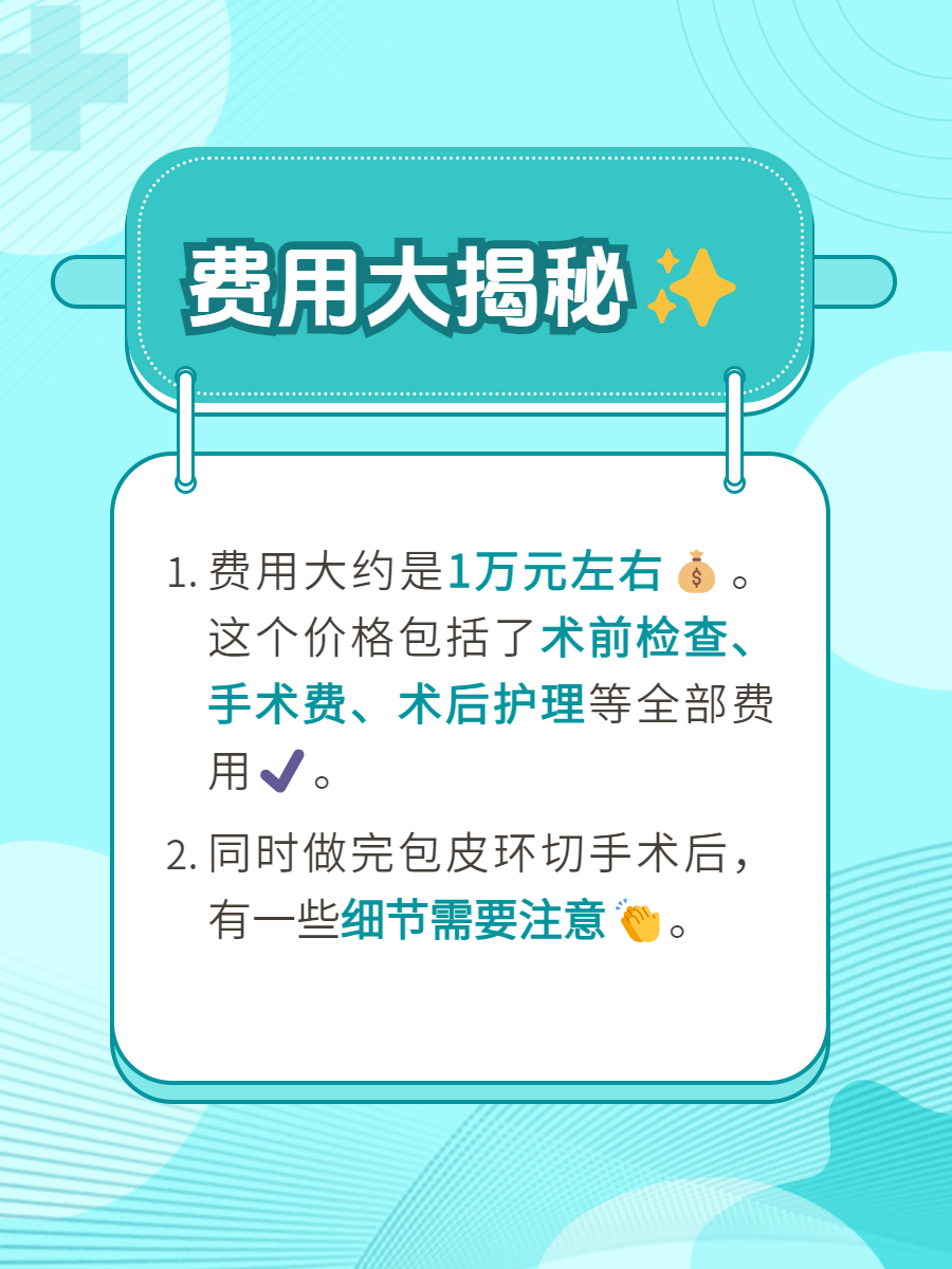 增长增粗手术必要
多少钱_增长增粗手术必要
多少钱会不会不好

看