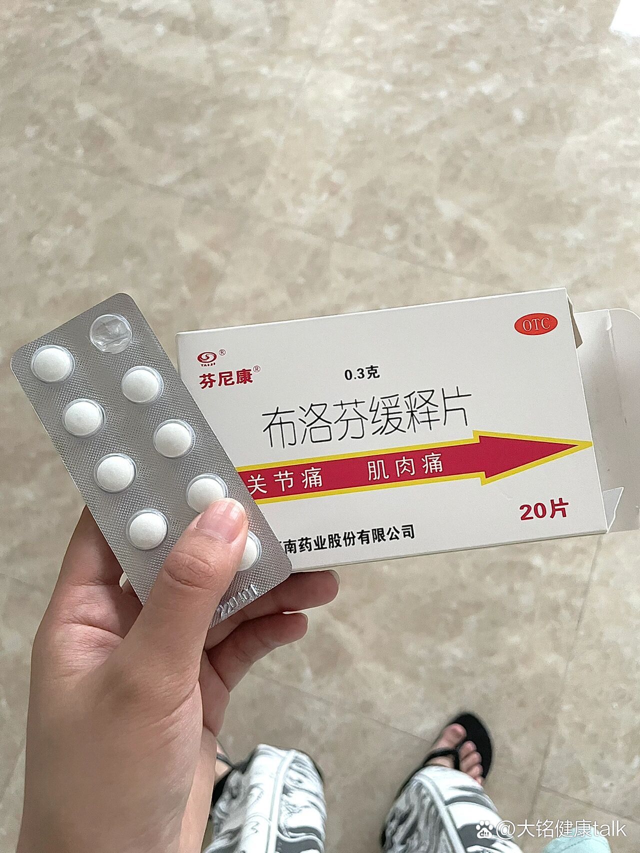 吃完布洛芬后姨妈骤停