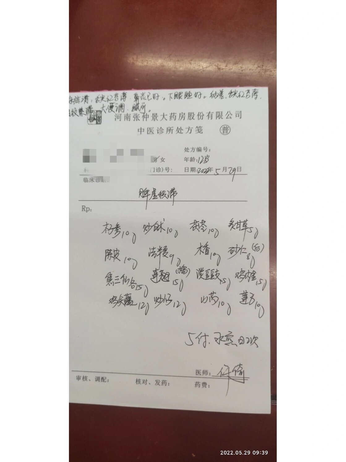 余症平.诊为飞起肺脾两虚,表气不固,阳气虚.以补中益气丸汤合五苓散加