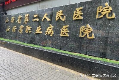 山大二院网上挂号(山大二院网上挂号提前几天预约)