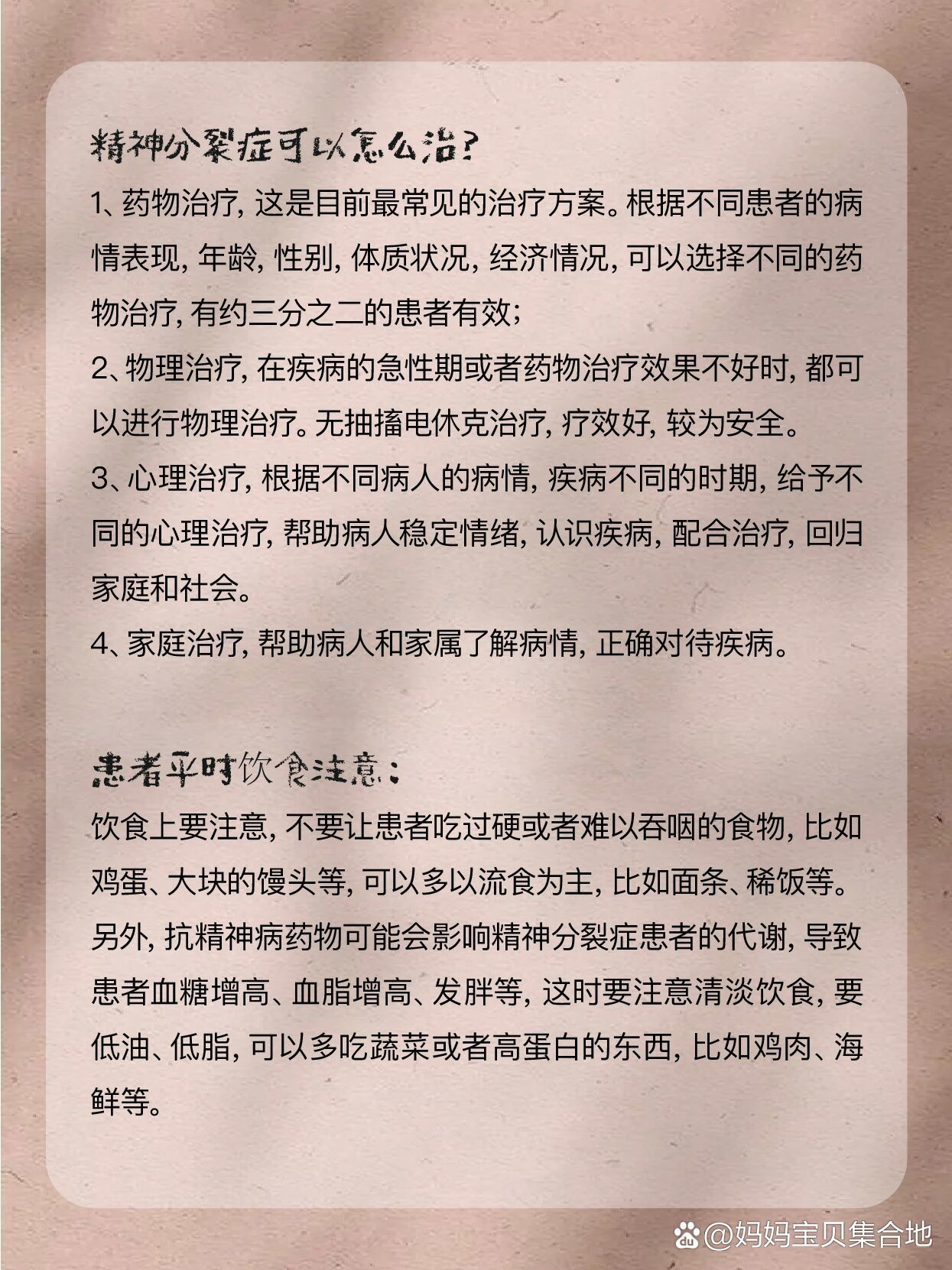 精神病可以治好吗为什么去年好今年又复发了(精神病可以治好吗为什么去年好今年又复发了呢)