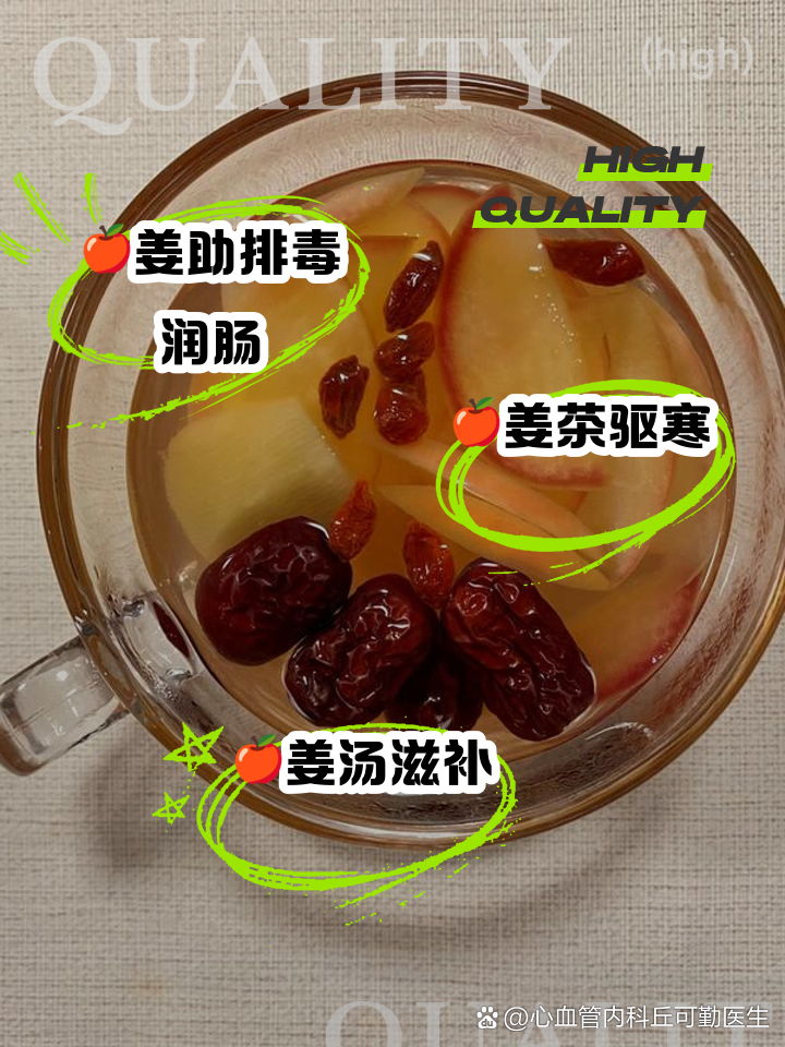 平果加生姜熬汤功效
