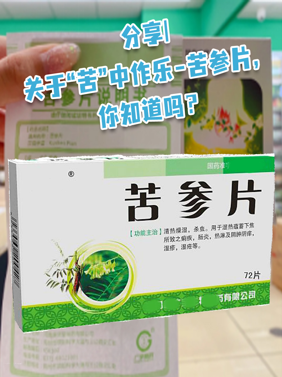 分享|关于"苦"中作乐