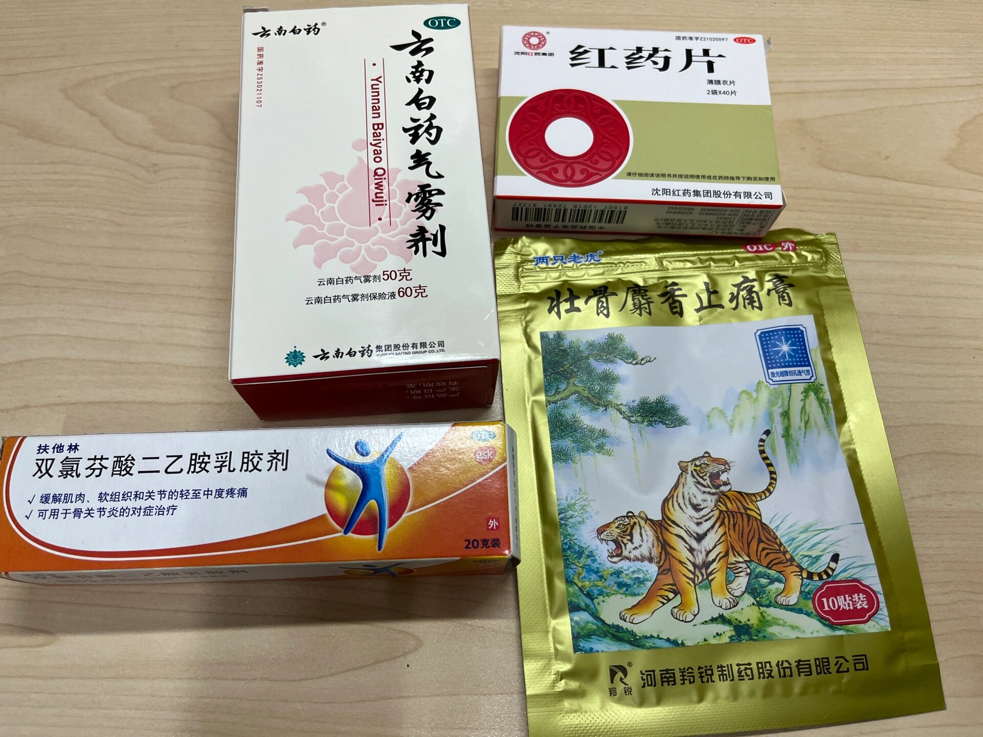 把我用过的药分享一下  br>	 br>云南白药气雾剂 br>这个云南白药喷雾