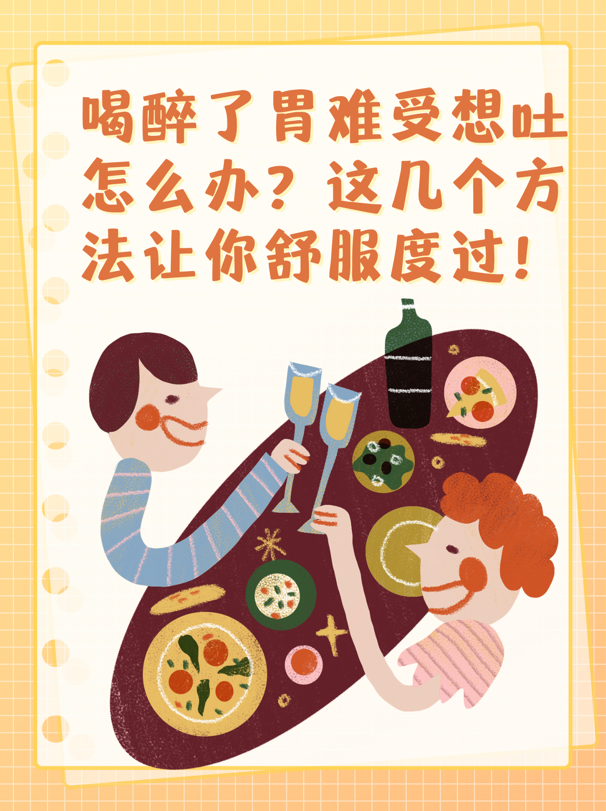 喝多了胃里难受一直想吐怎么办?我的治愈经历分享