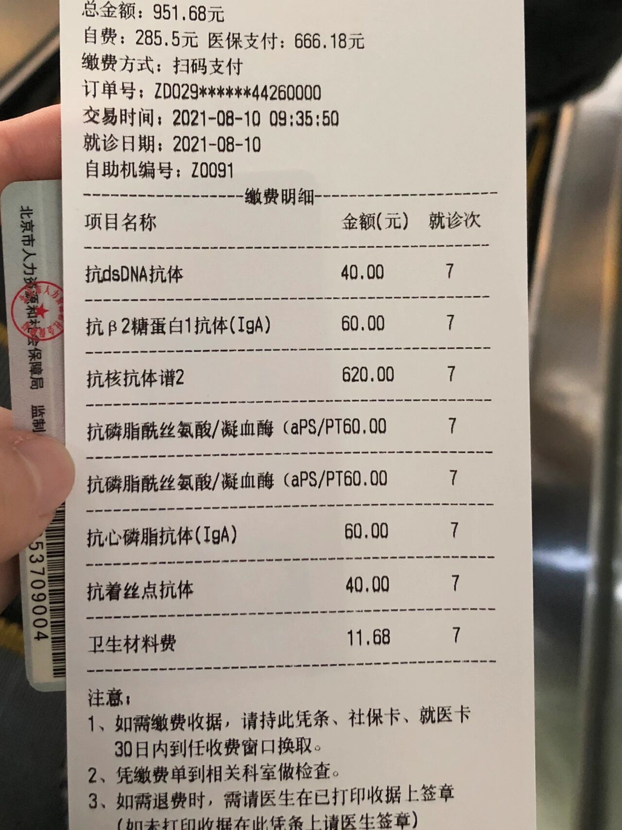 北医三院、延庆区贩子挂号，效率第一，好评如潮的简单介绍
