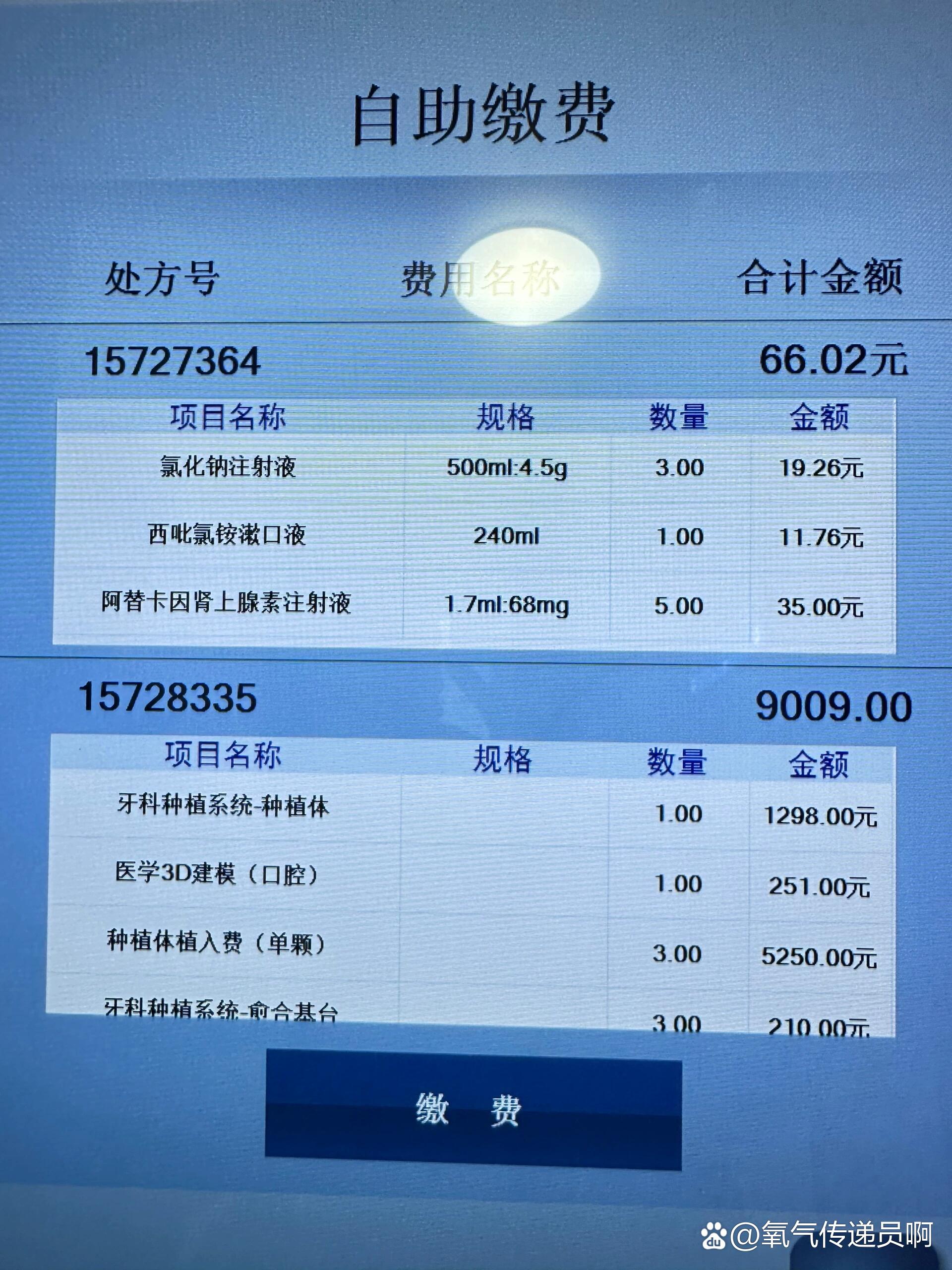北京口腔医院、价格亲民,性价比高跑腿代挂专家号,预约成功再收费的简单介绍 北京口腔医院、价格亲民,性价比高跑腿代挂专家号,预约成功再收费的简单介绍
