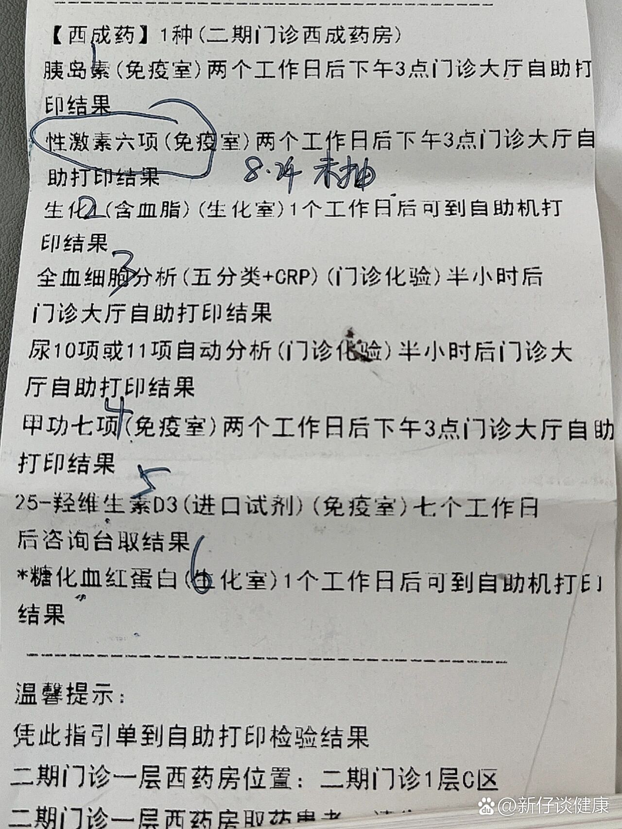 协和医院减重门诊挂号(协和医院减重门诊需要做哪些检查)