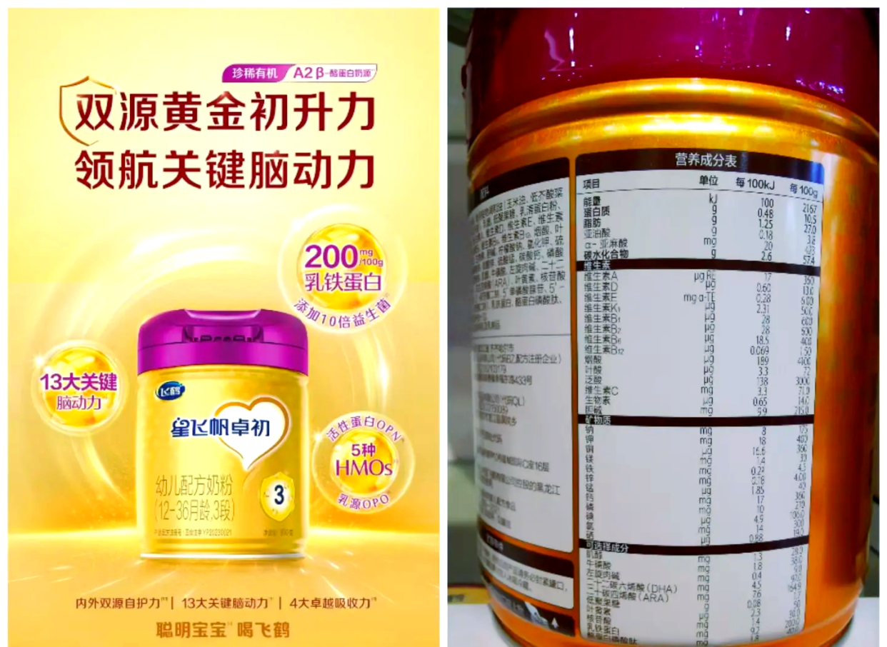 飞鹤奶粉：卓初与卓睿营养对比，妈妈必看！