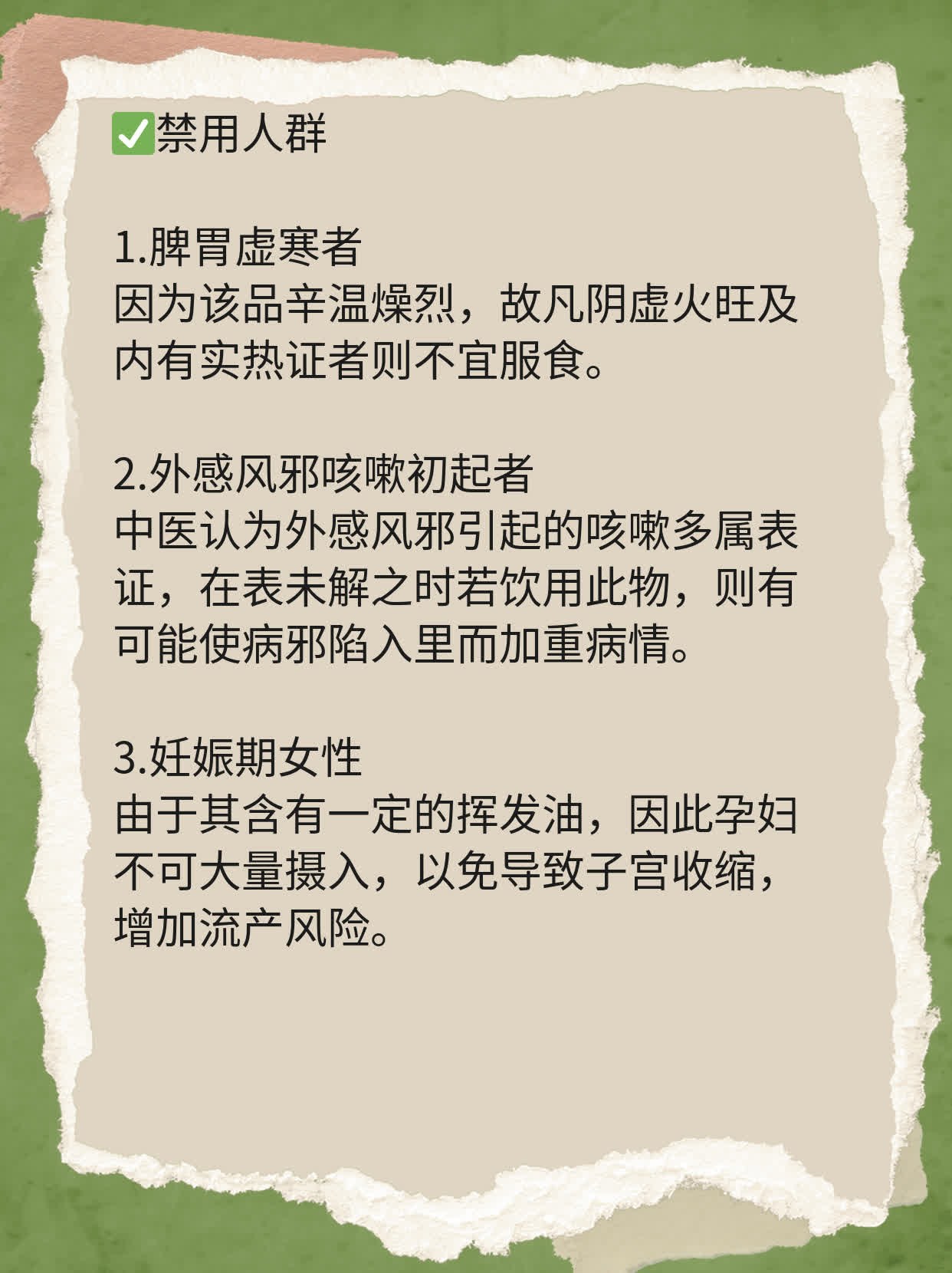 揭秘丁香茶的功效作用和副作用