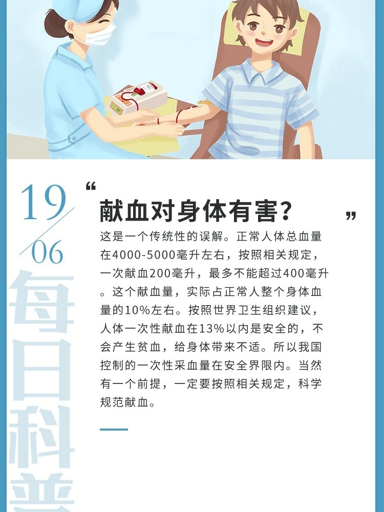 5000毫升左右,按照相关规定,一次献血200毫升