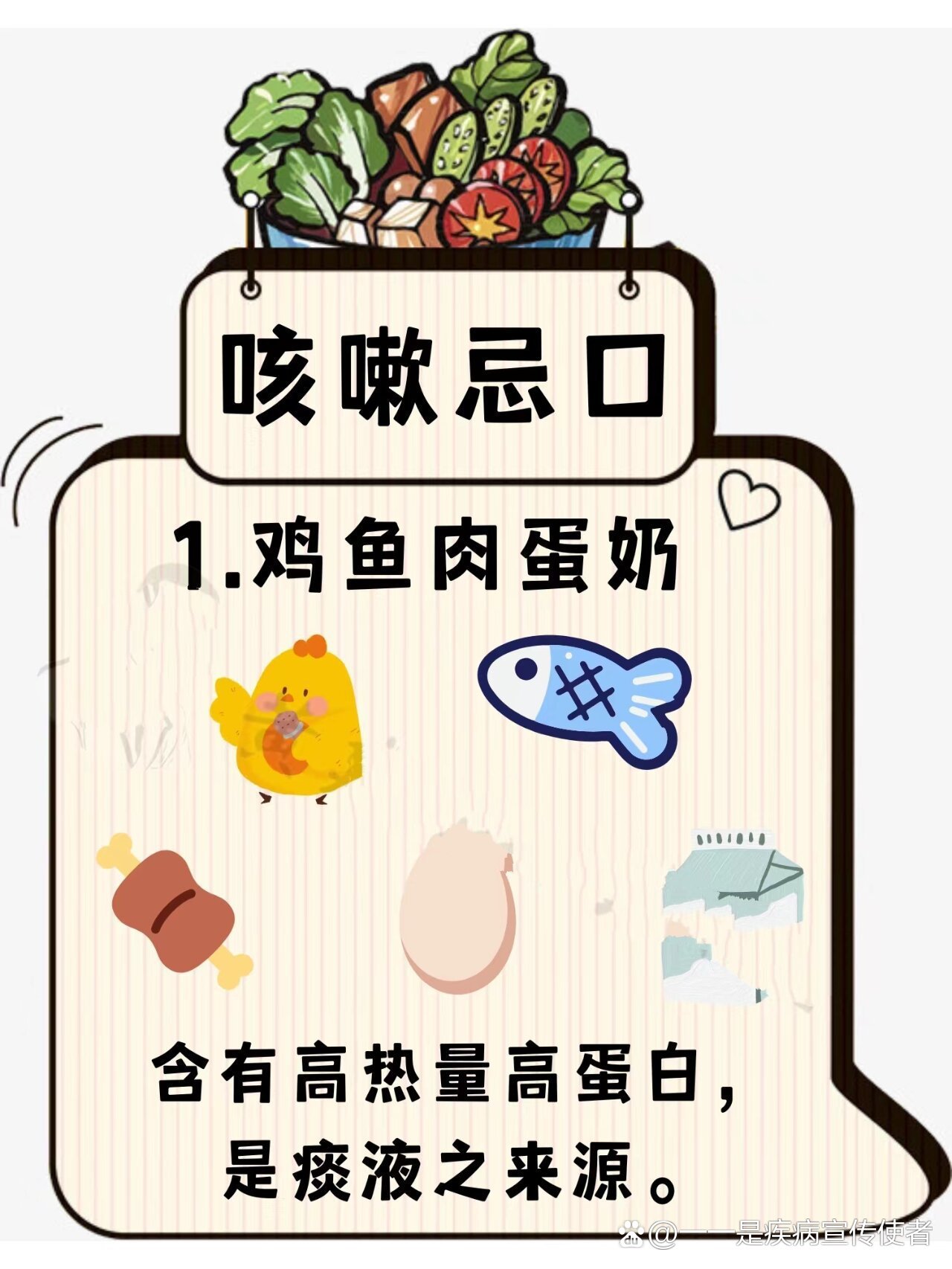 孩子咳嗽一定要忌口!