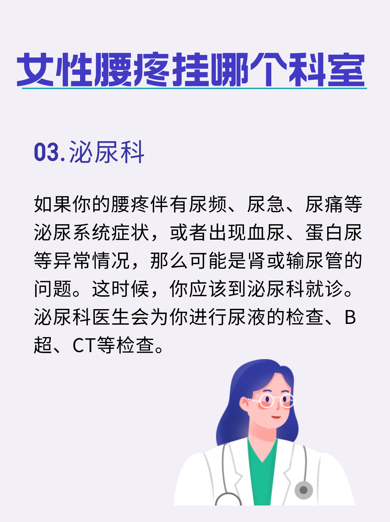 4岁女宝宝尿频看什么科（4岁尿多尿频可以挂内科吗） 4岁女宝宝尿频看什么科（4岁尿多尿频可以挂内科吗）《四岁女宝宝尿频挂什么科》 女科知识