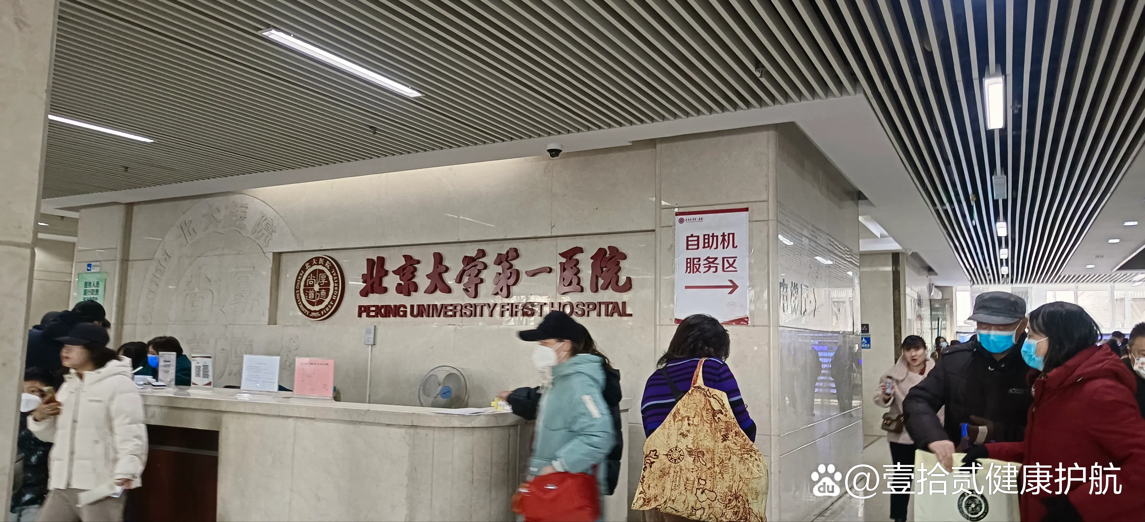 包含北大一院黄牛挂号，检查住院办理一条龙服务的词条