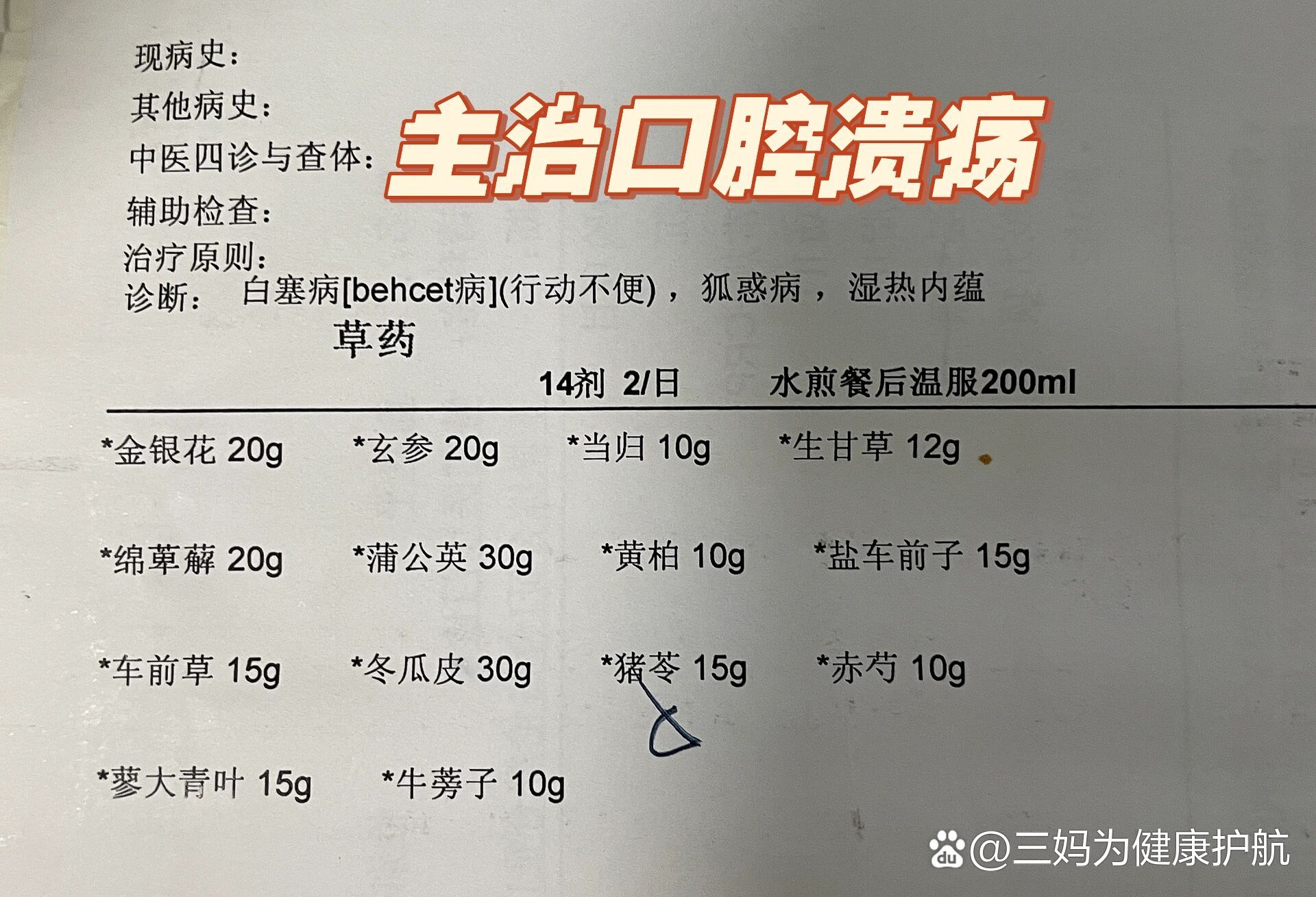 包含西苑医院全程代诊含挂号合规加急协调的词条
