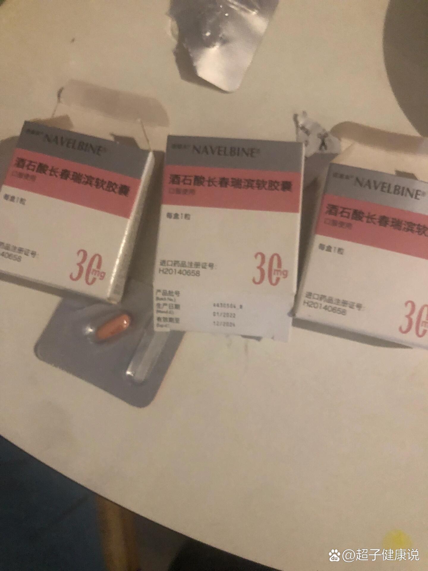  p>今天吃了三粒口服化疗药 br>从今起液体长春瑞滨改口服化疗药了.